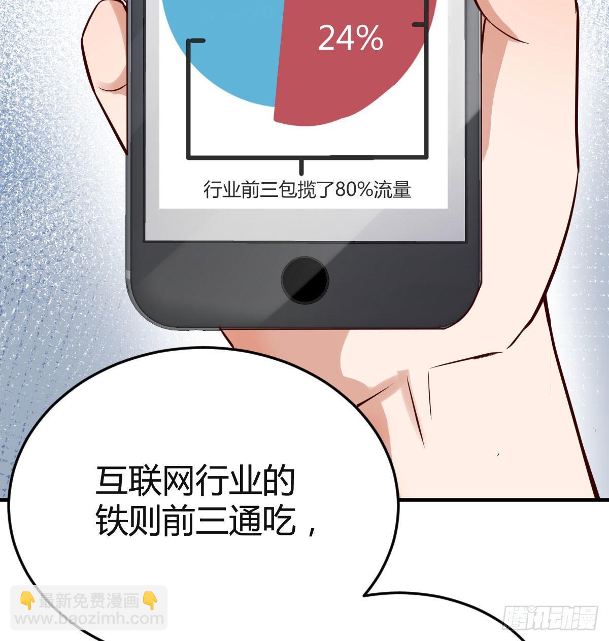 我们家的男人29