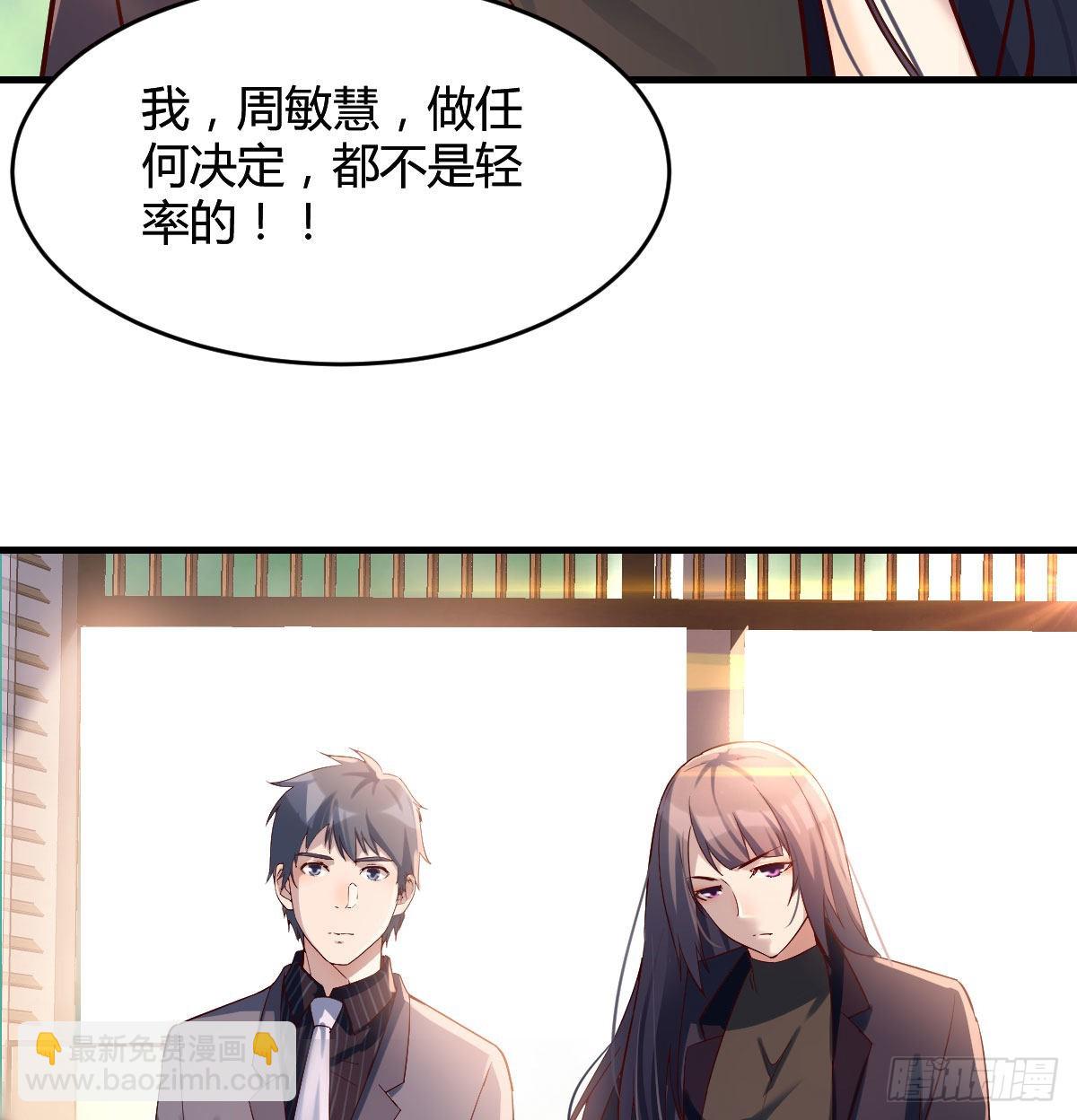 伙伴的决心33