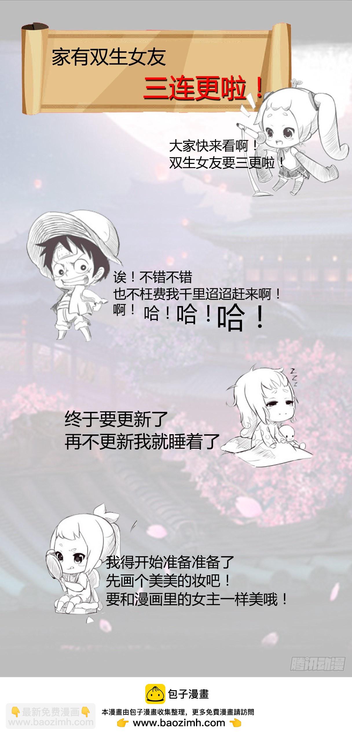 伙伴的决心62