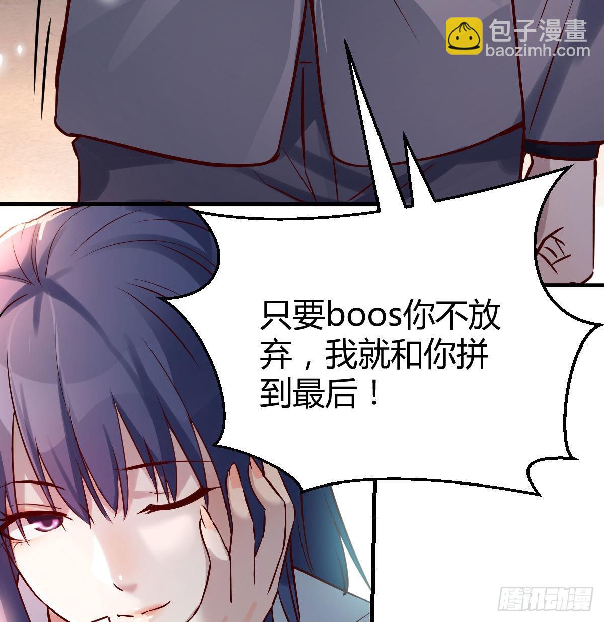 伙伴的决心7