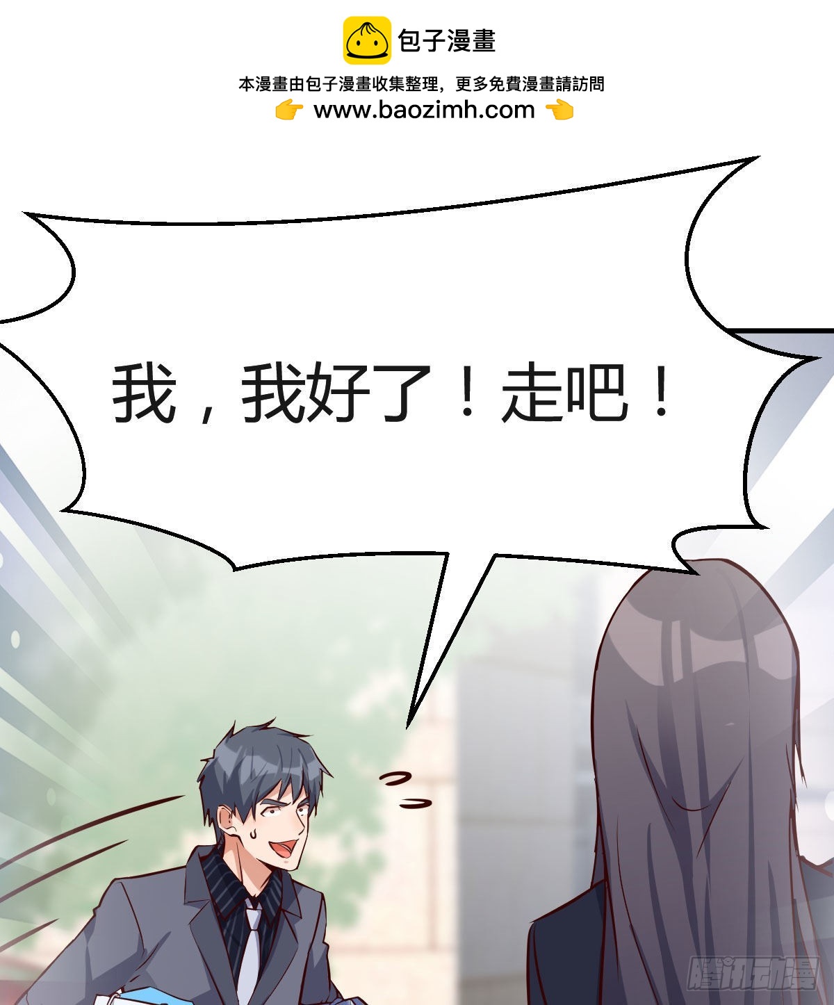 话多误事1