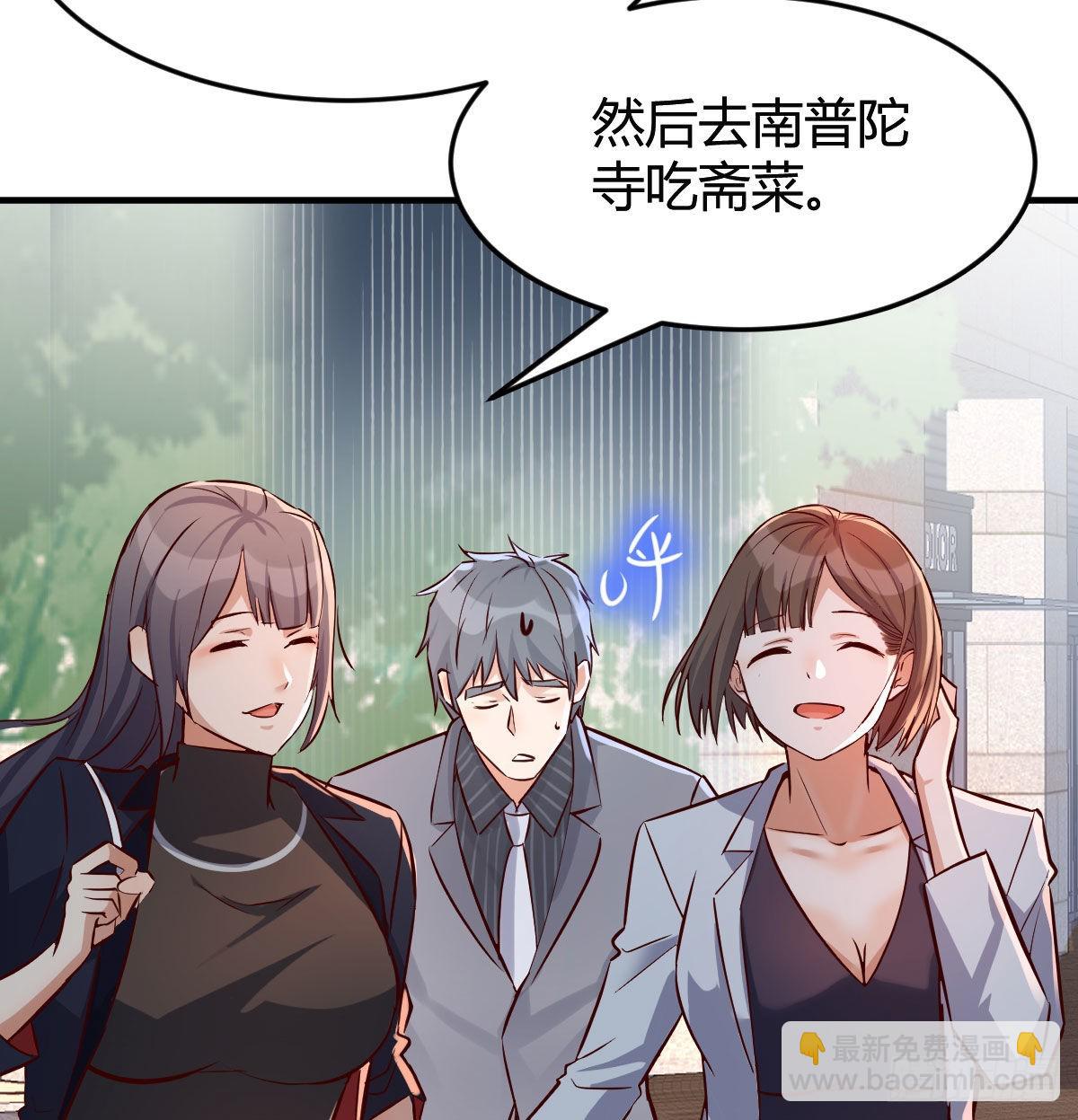 话多误事5
