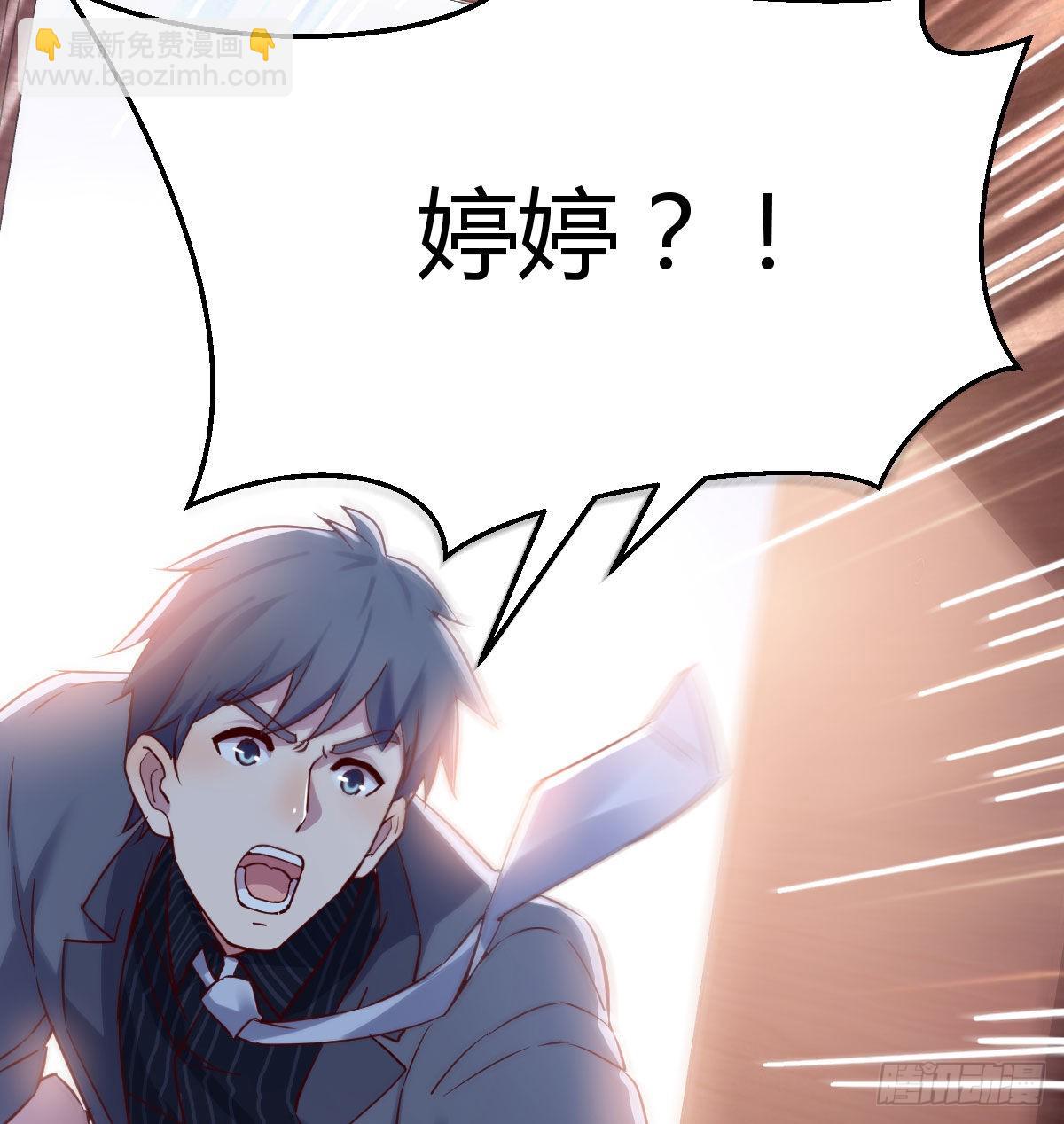 妹妹的急电43