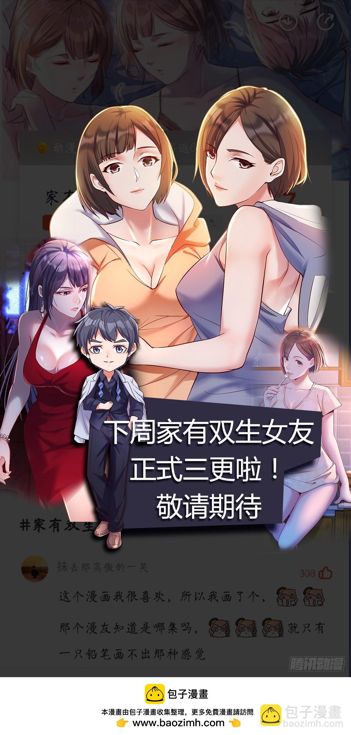 妹妹的急电68