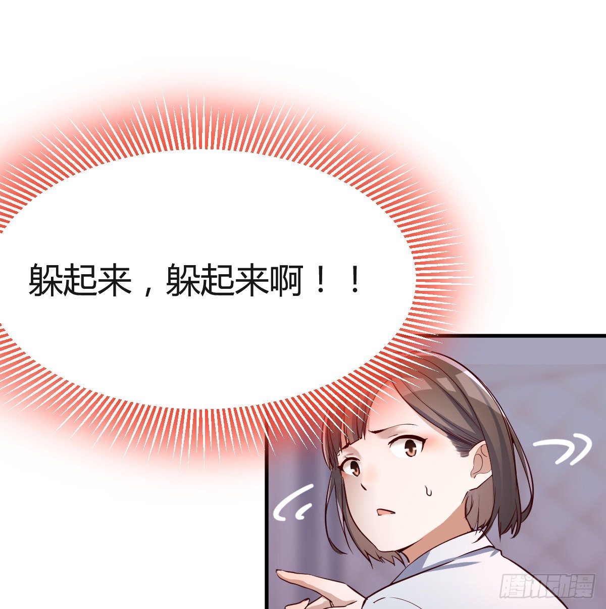 换人大攻防29