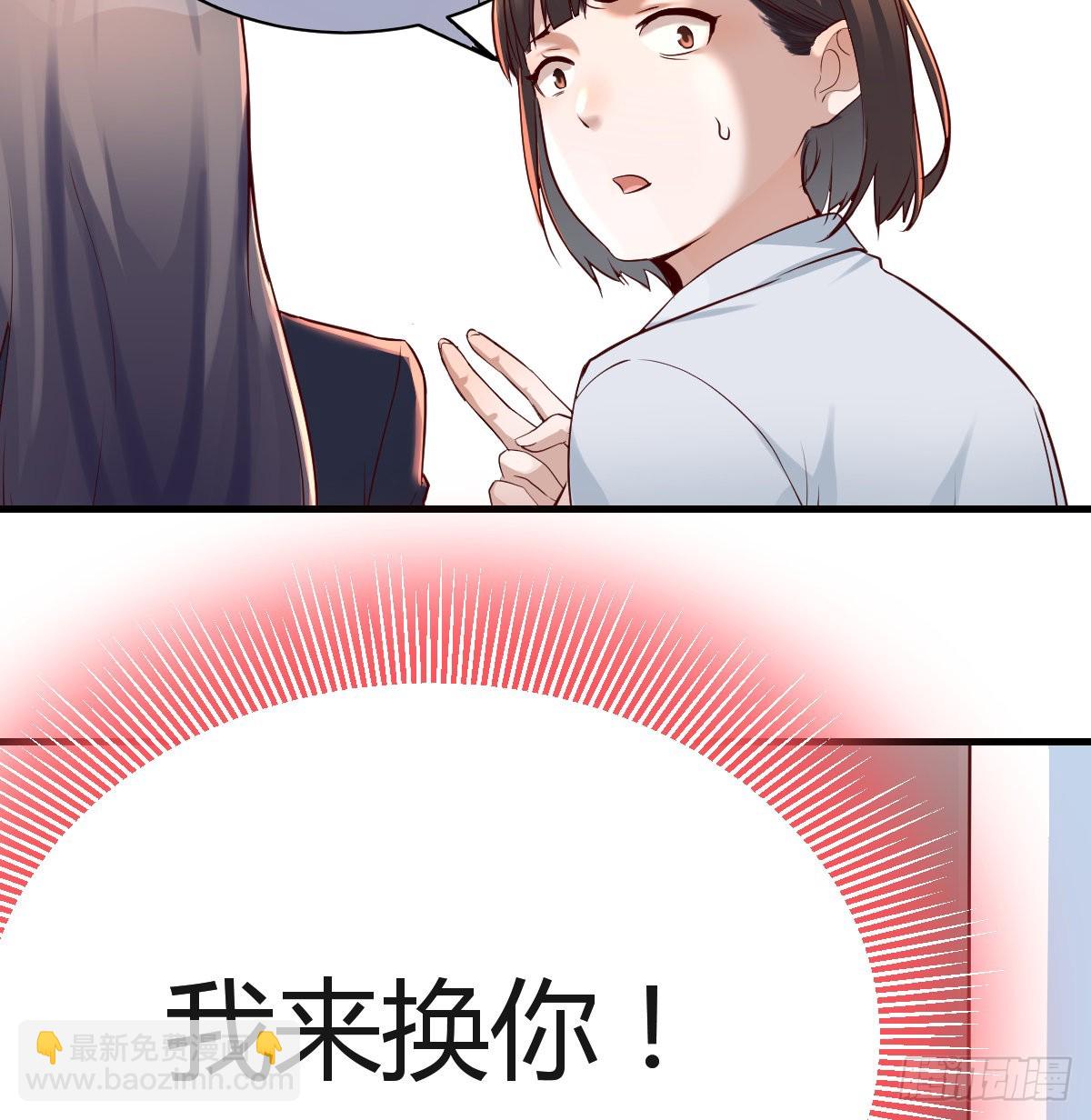 换人大攻防60