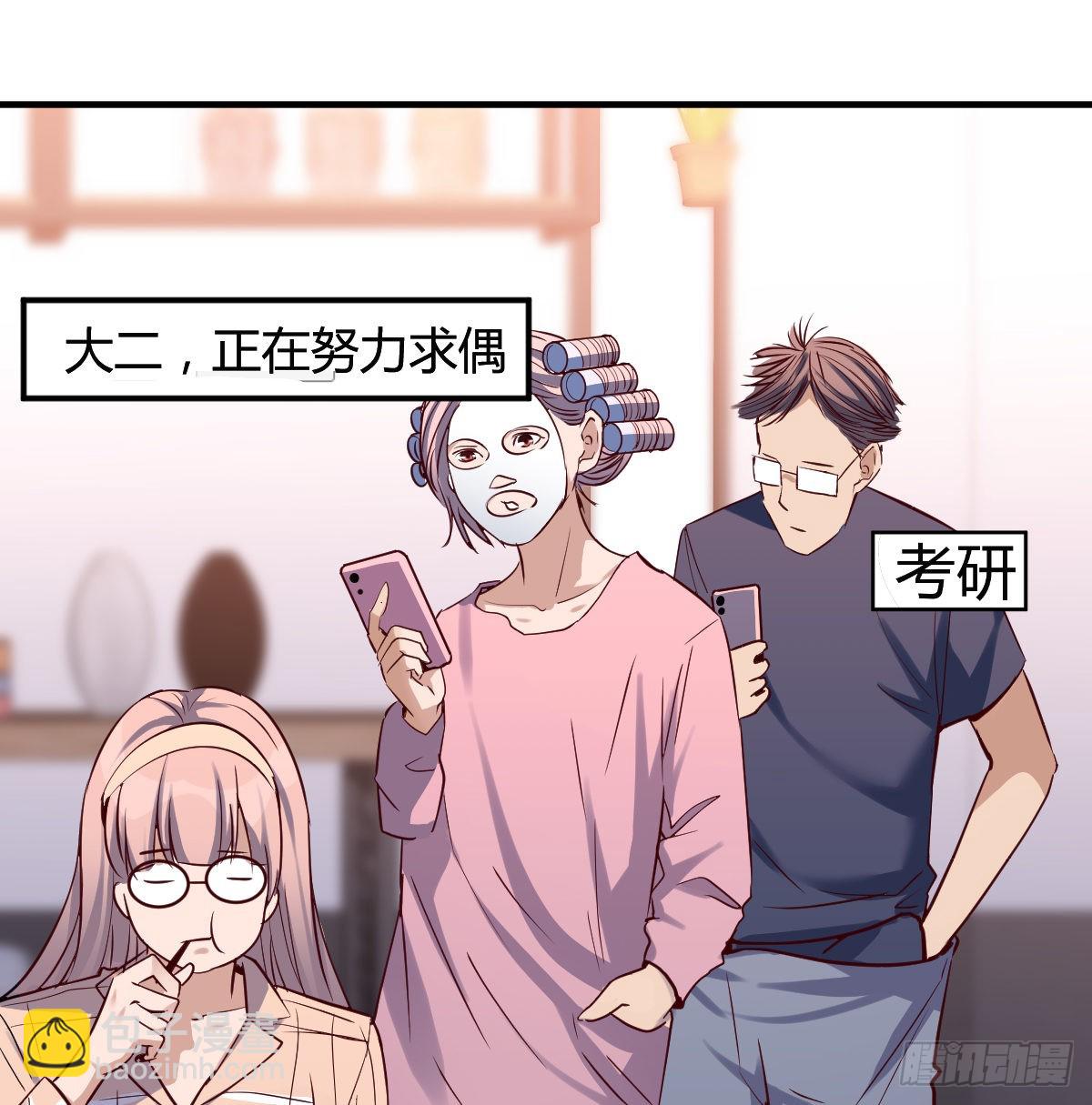 误入单身狗的地盘36