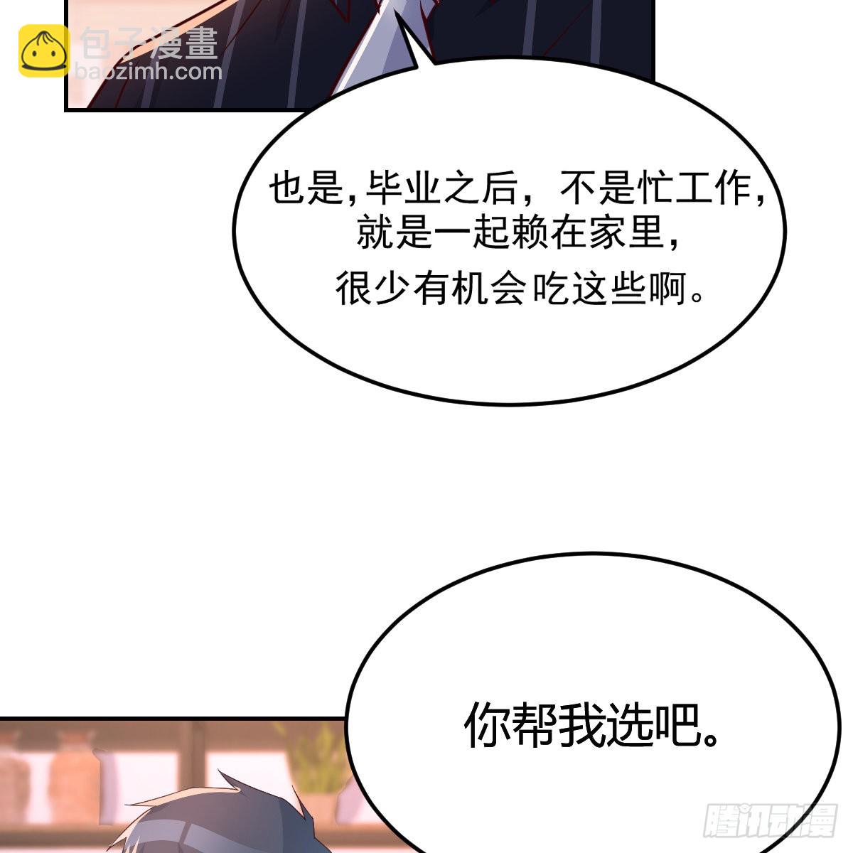 误入单身狗的地盘44