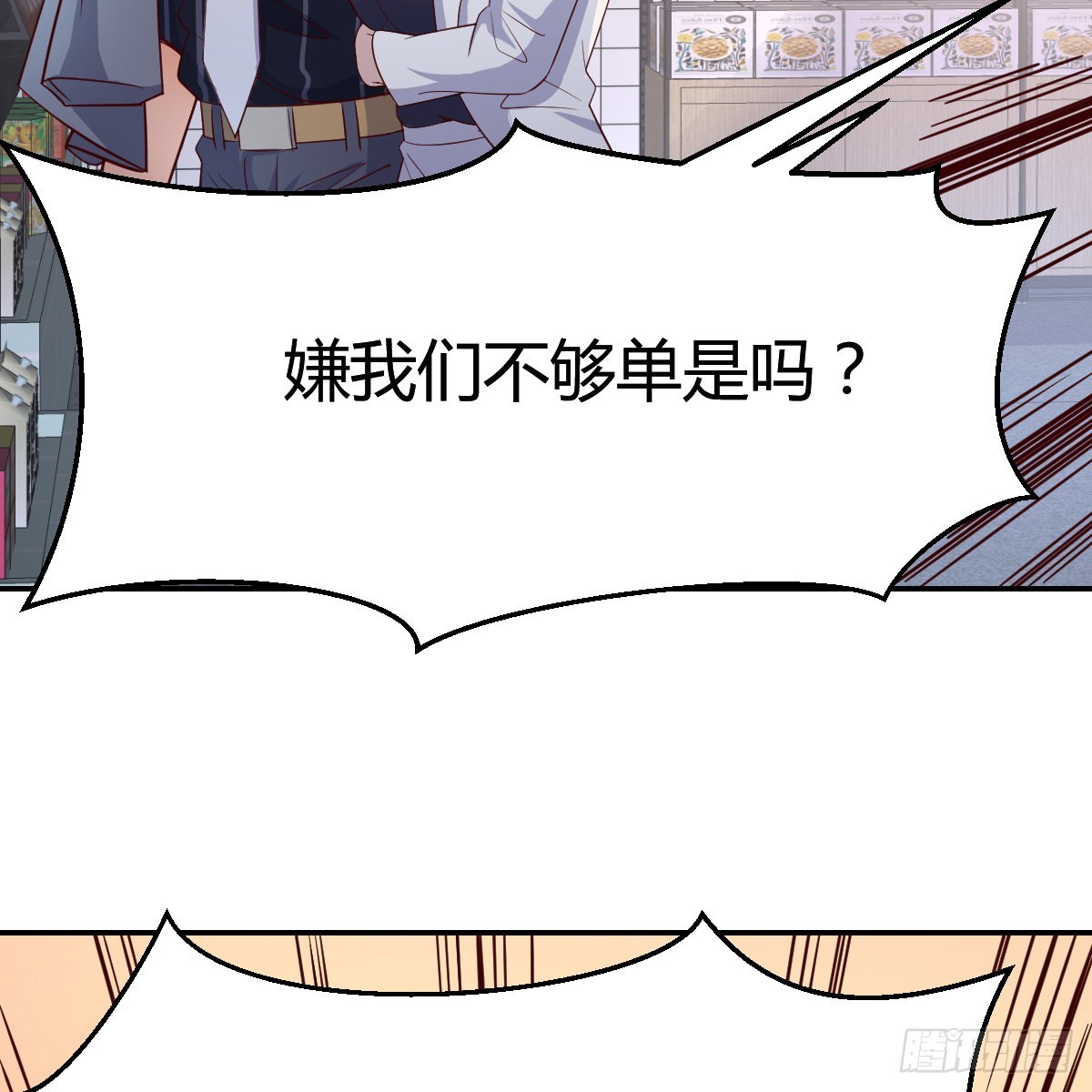 误入单身狗的地盘47
