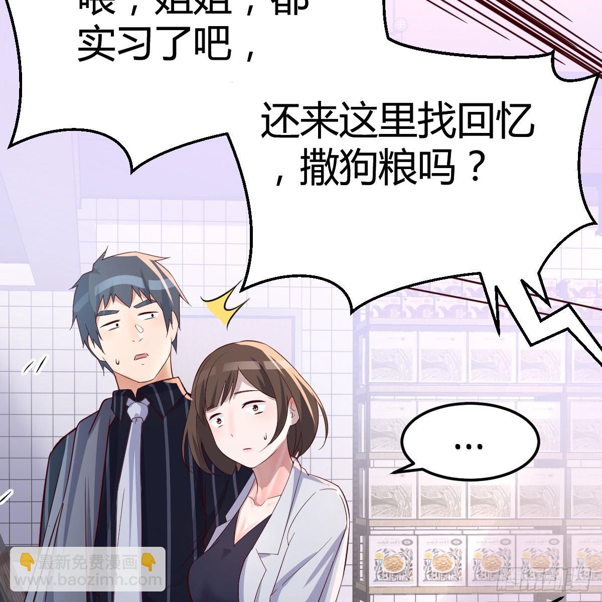 误入单身狗的地盘50
