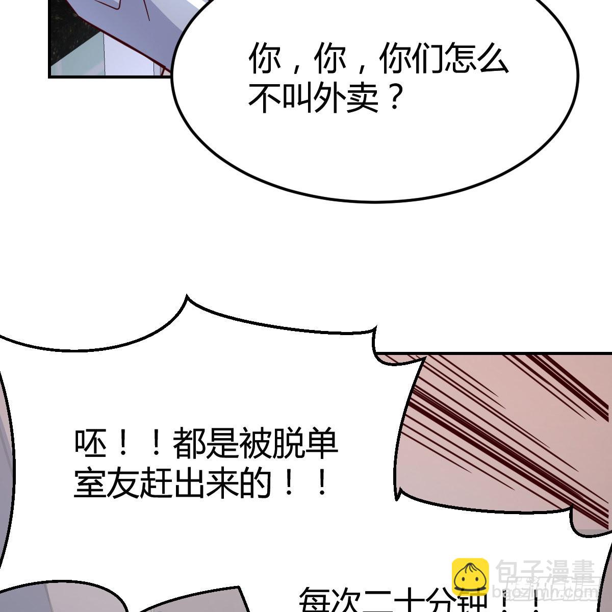 误入单身狗的地盘55