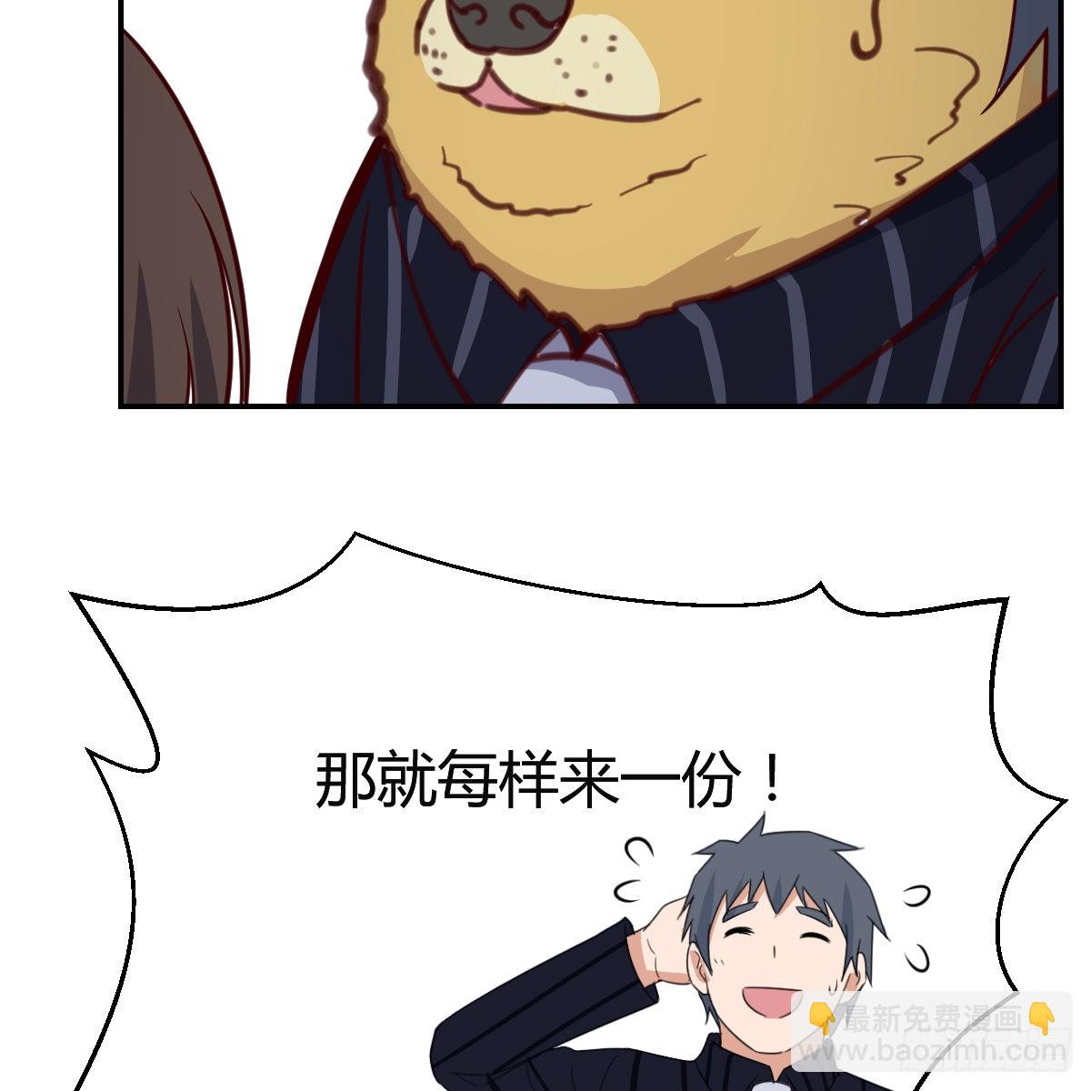 误入单身狗的地盘58