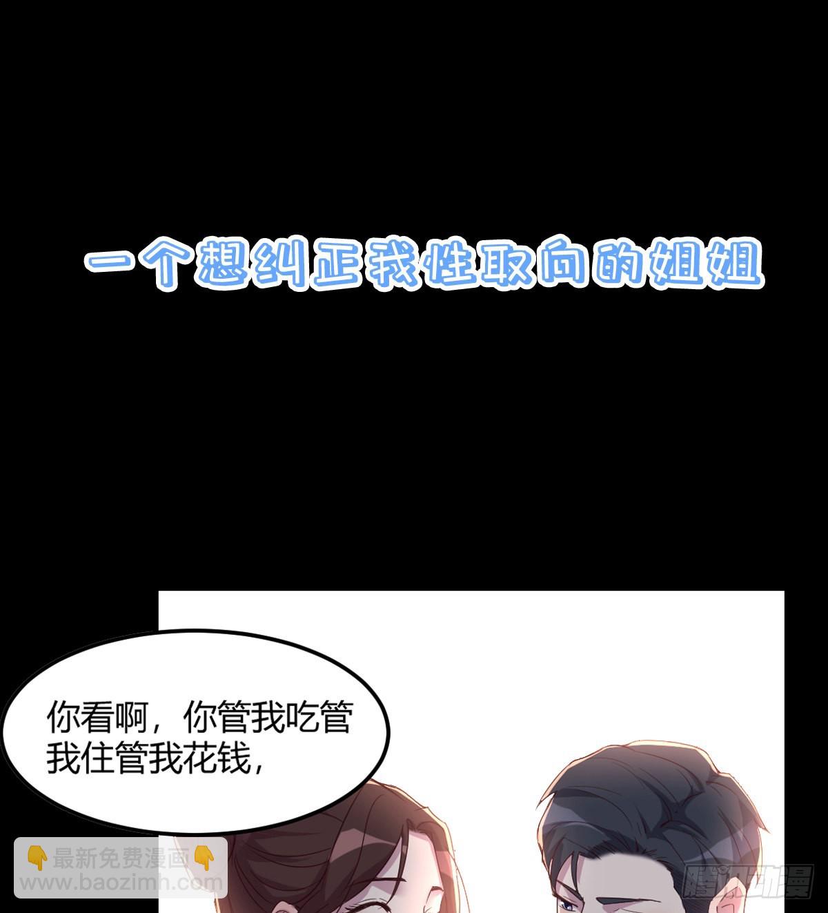 误入单身狗的地盘69
