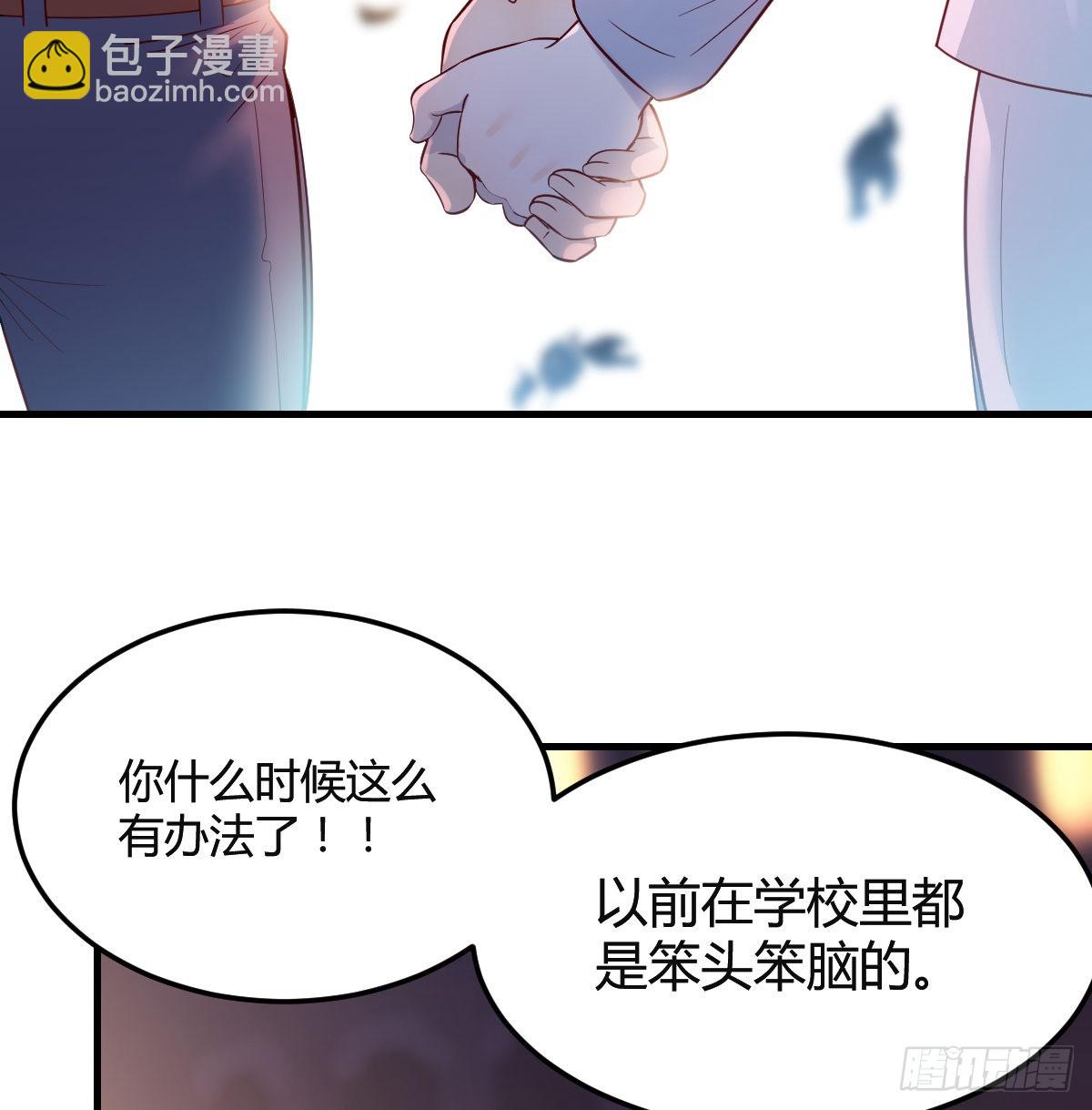 误入单身狗的地盘8