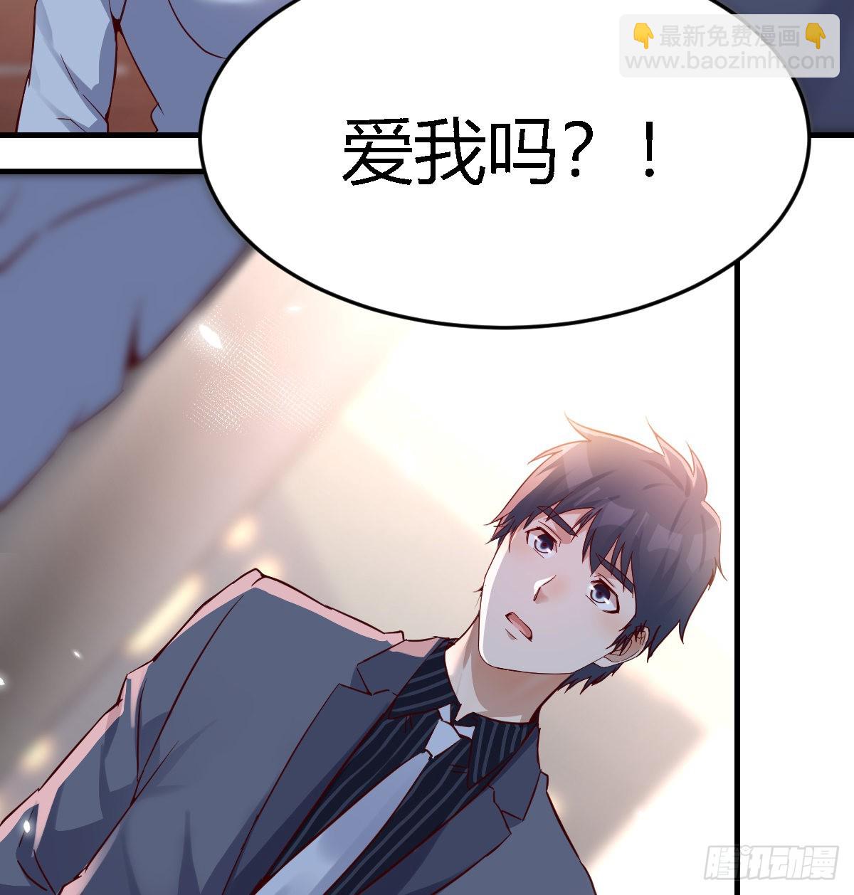 我爱你，你爱谁？26