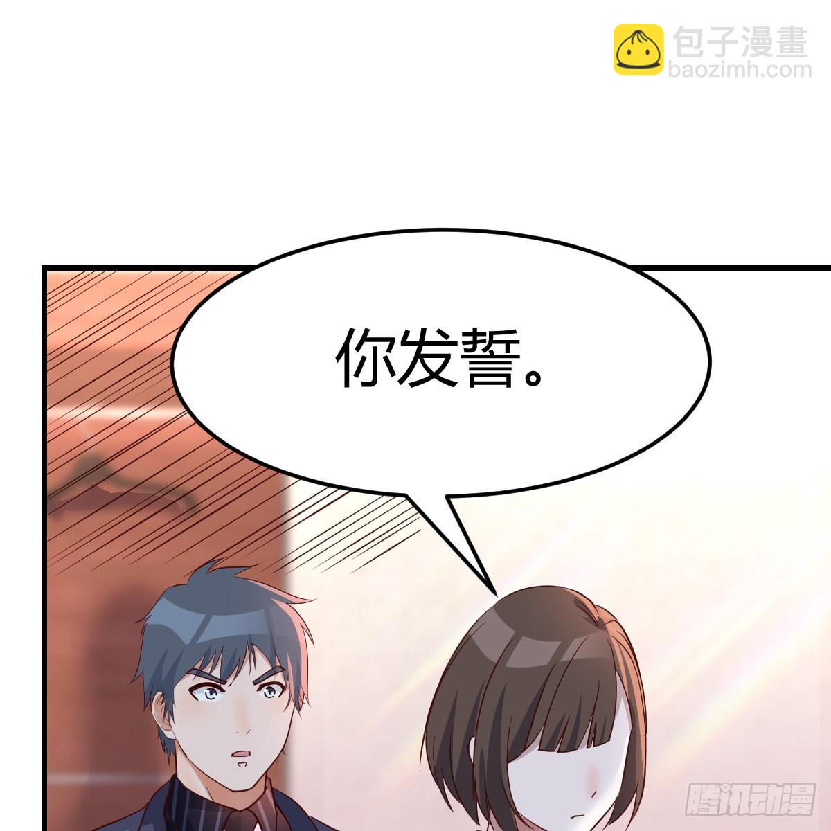 我爱你，你爱谁？3