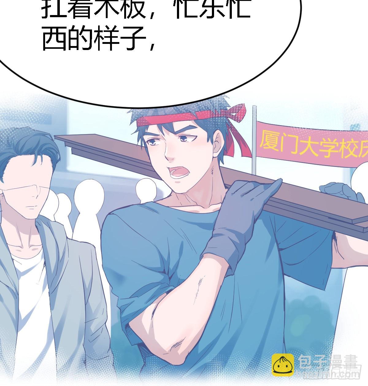 我爱你，你爱谁？37