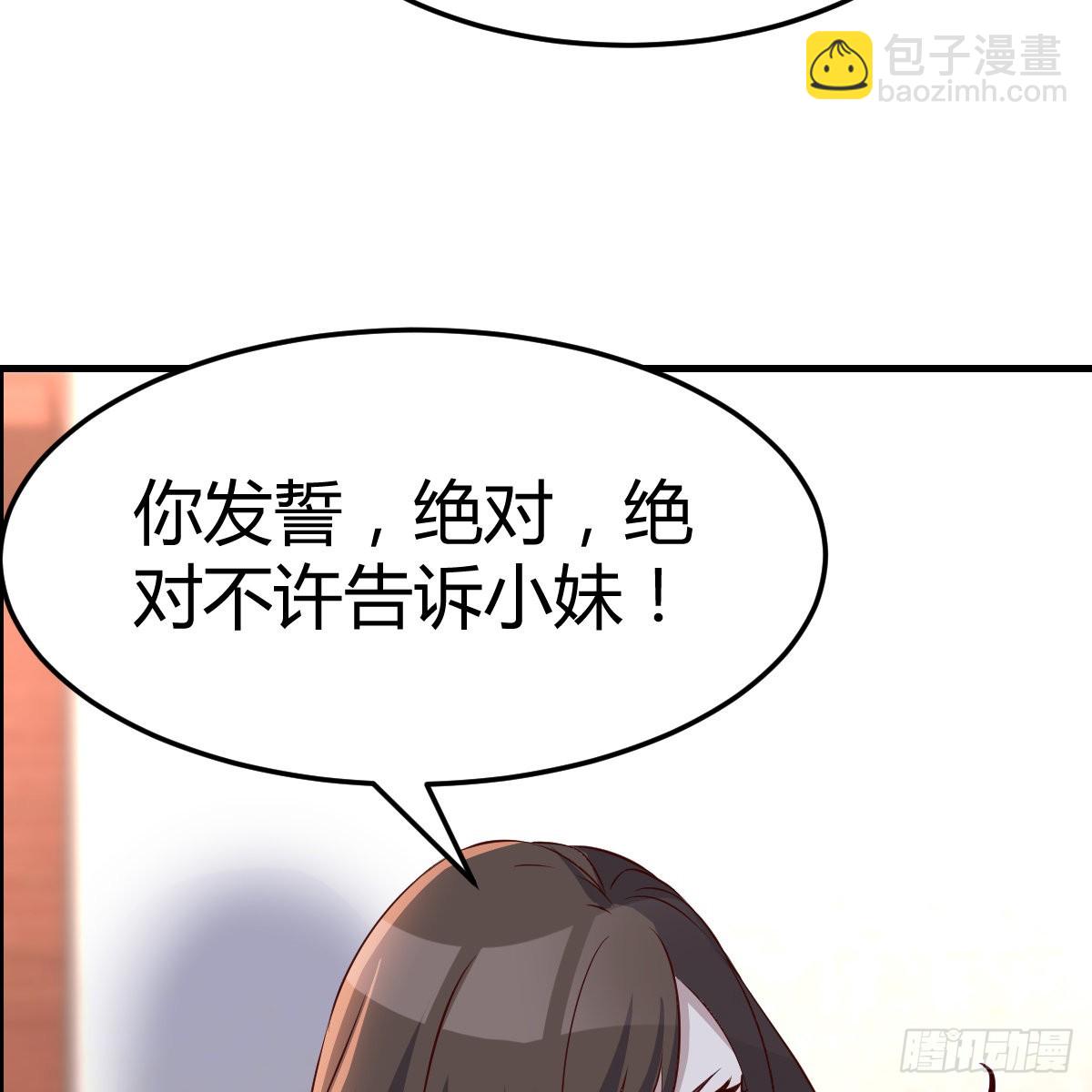 我爱你，你爱谁？6