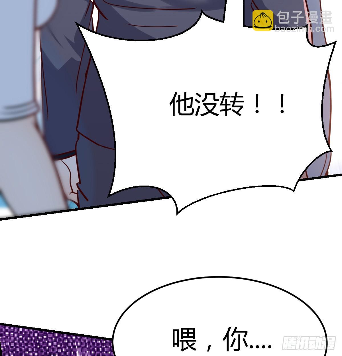 来自boss的震怒39