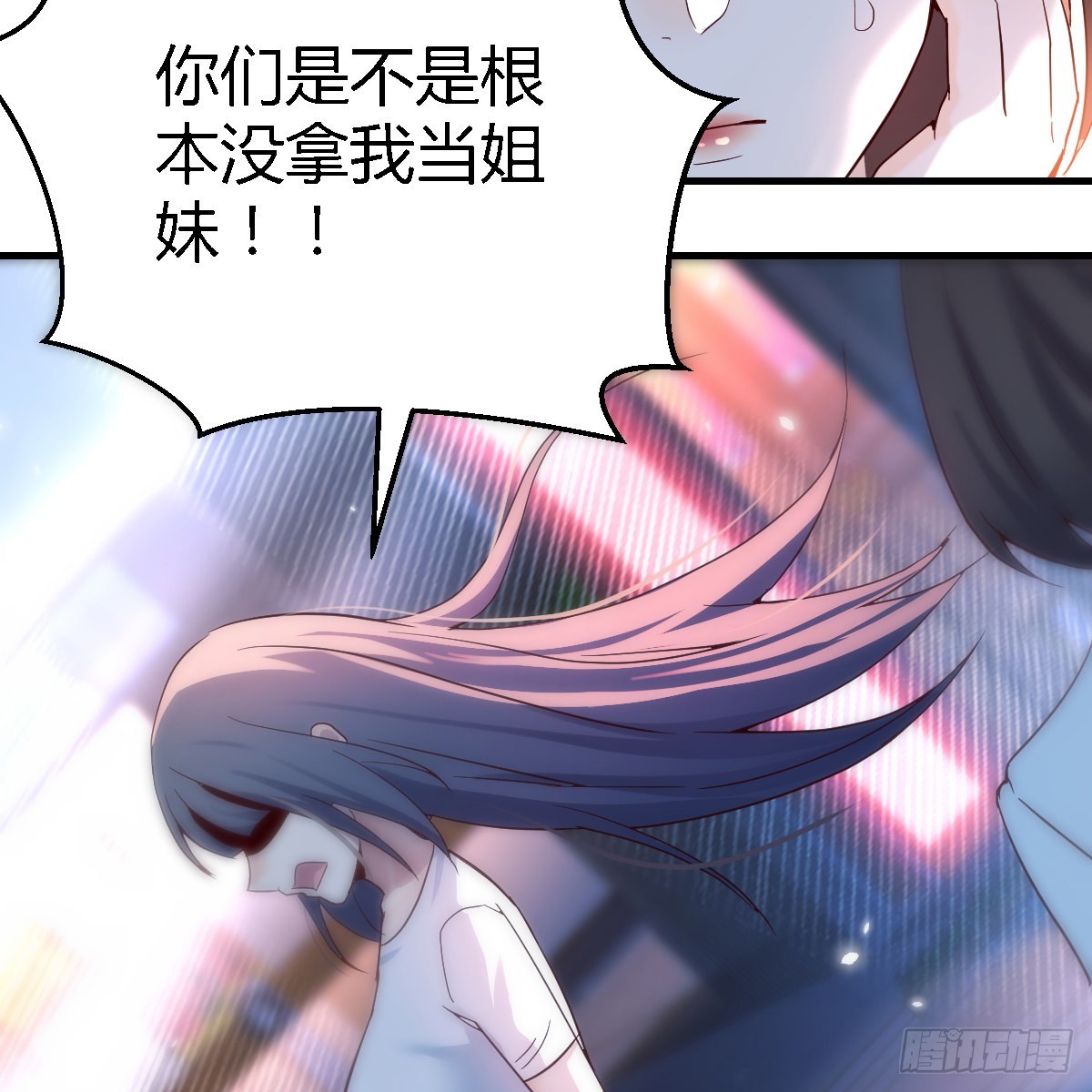 女人哄女人也不好办32