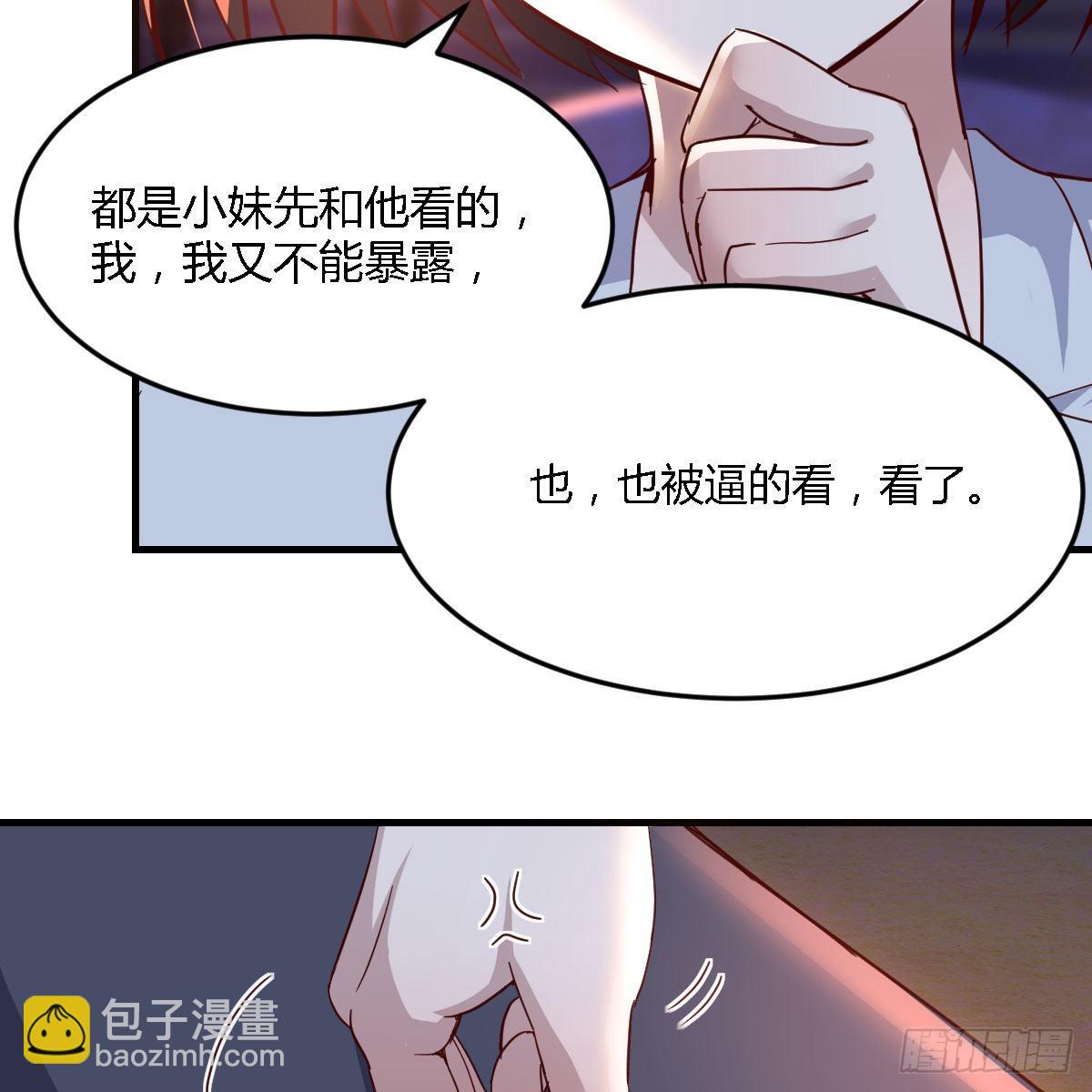 知道秘密后的boss48