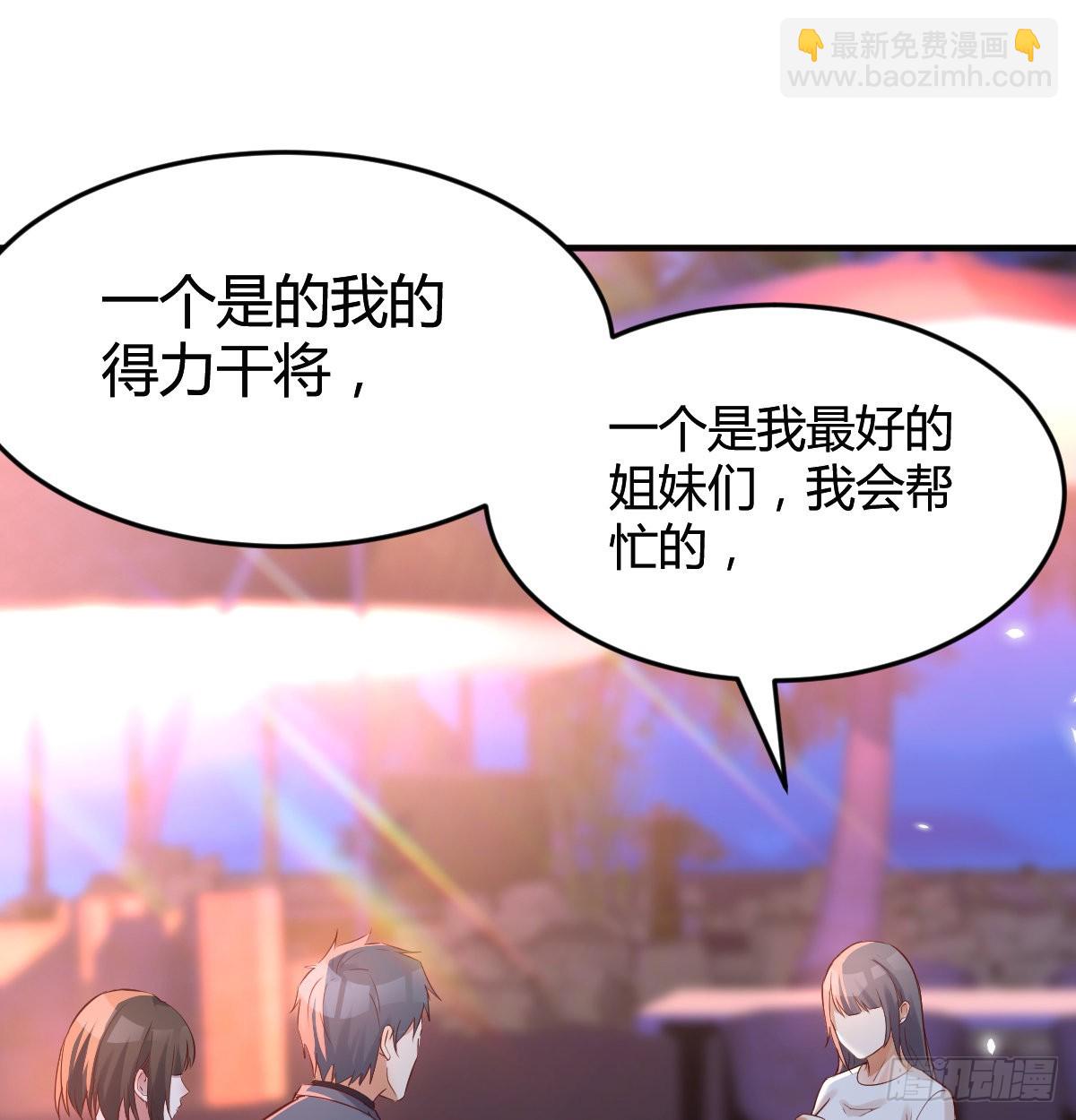 boss心里也很乱13