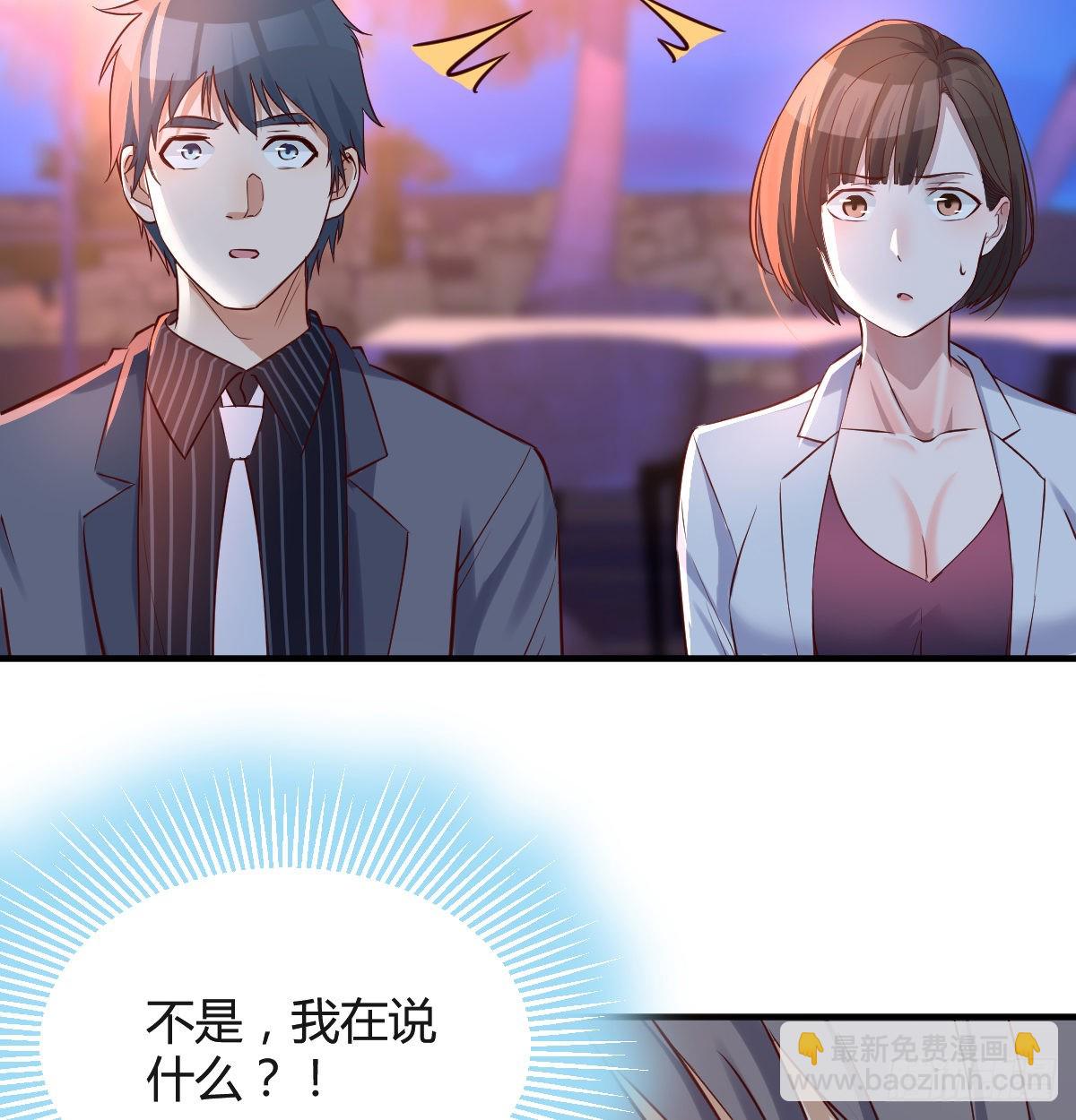 boss心里也很乱17