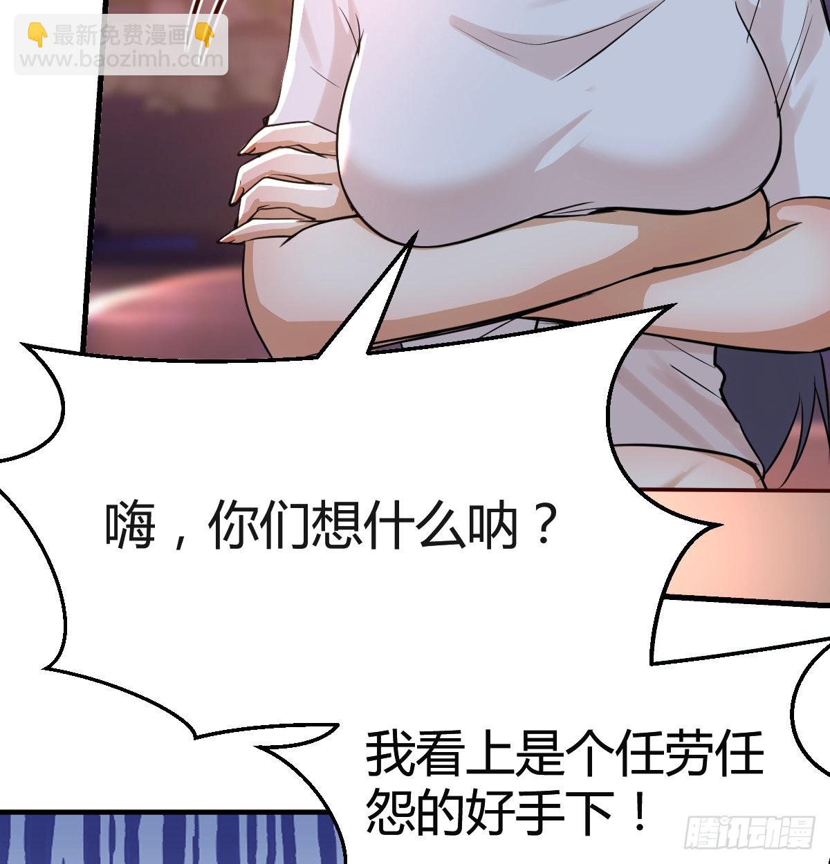 boss心里也很乱21