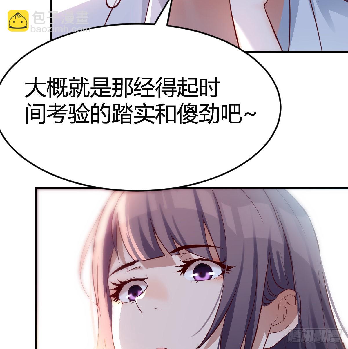 boss心里也很乱36
