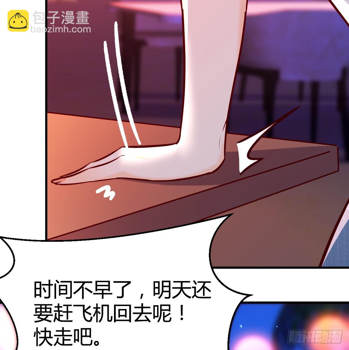 boss心里也很乱38