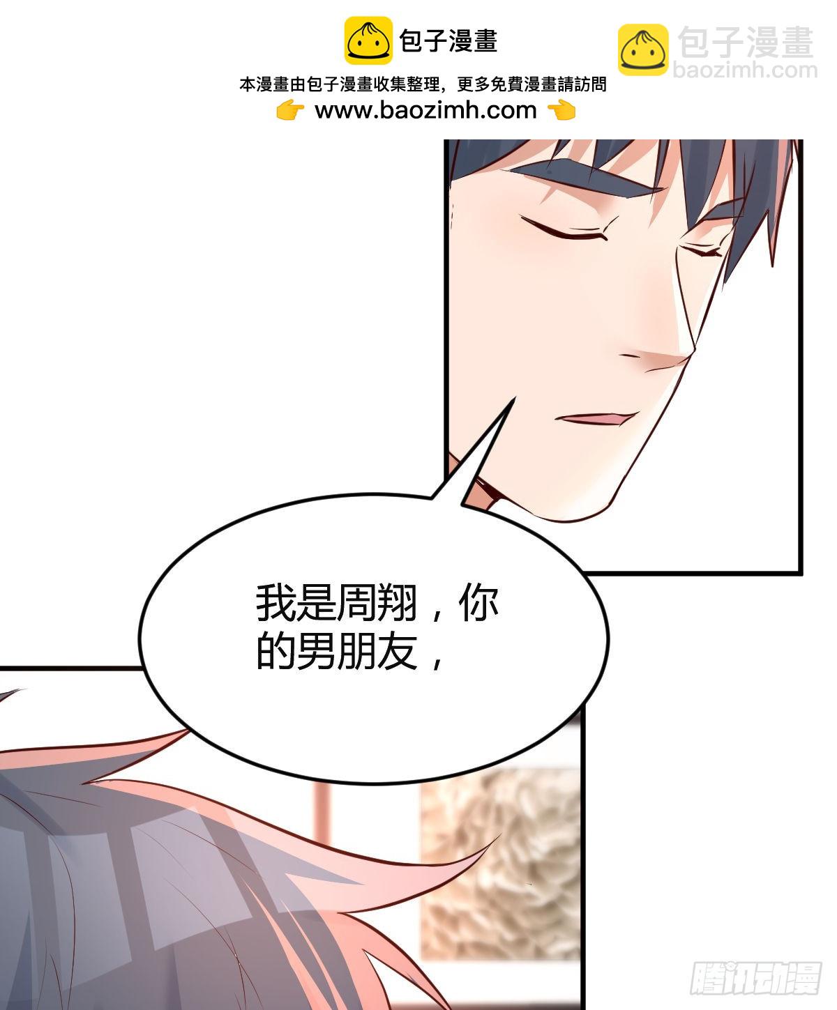 想要真正爱你们一次31