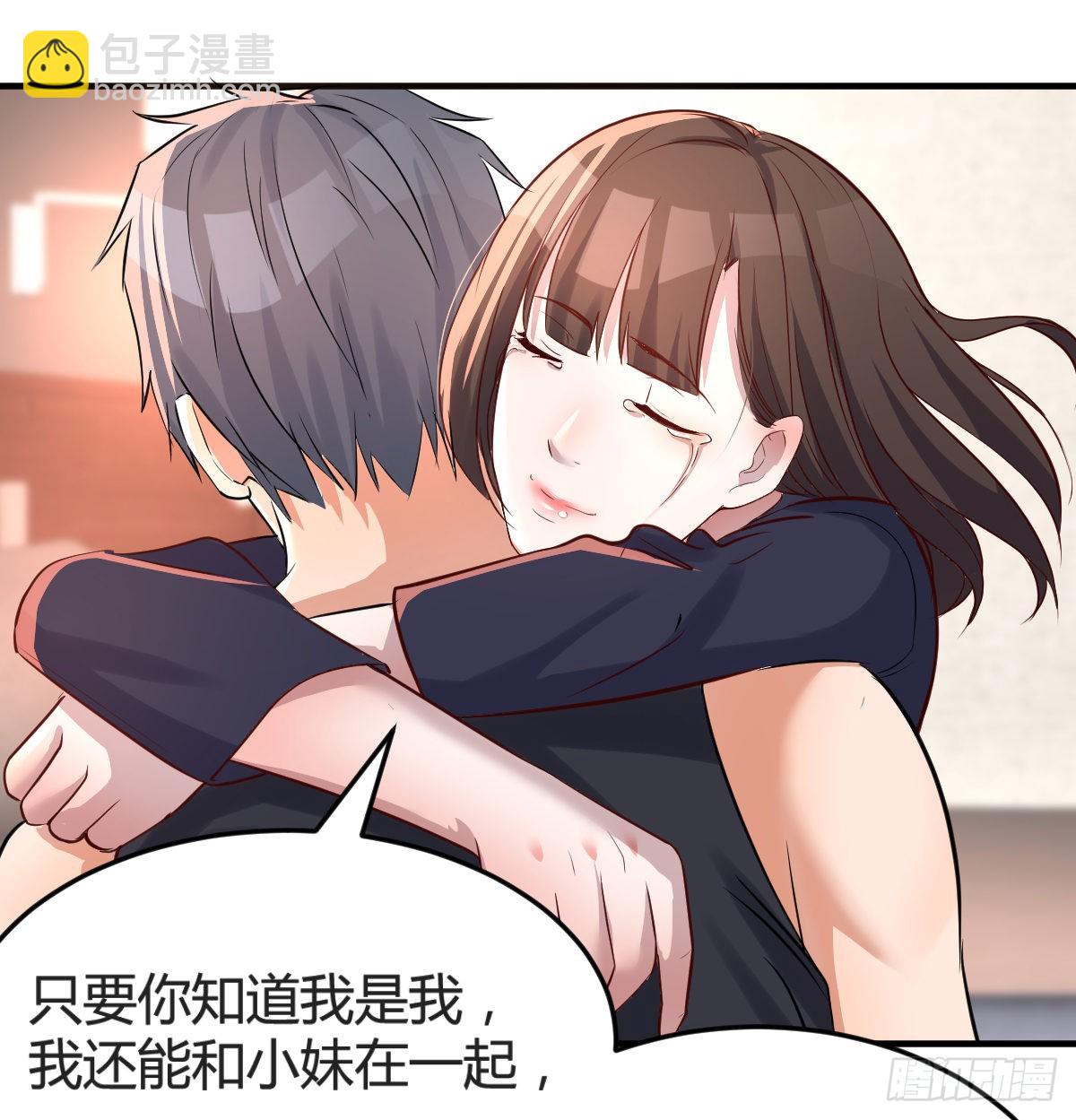 想要真正爱你们一次38