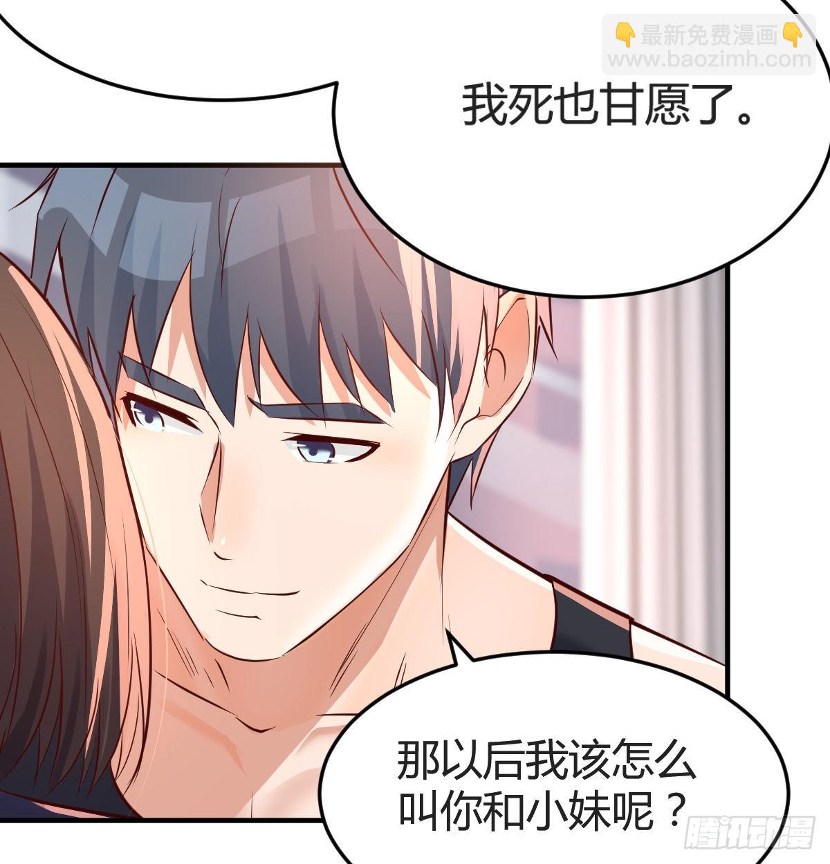 想要真正爱你们一次39