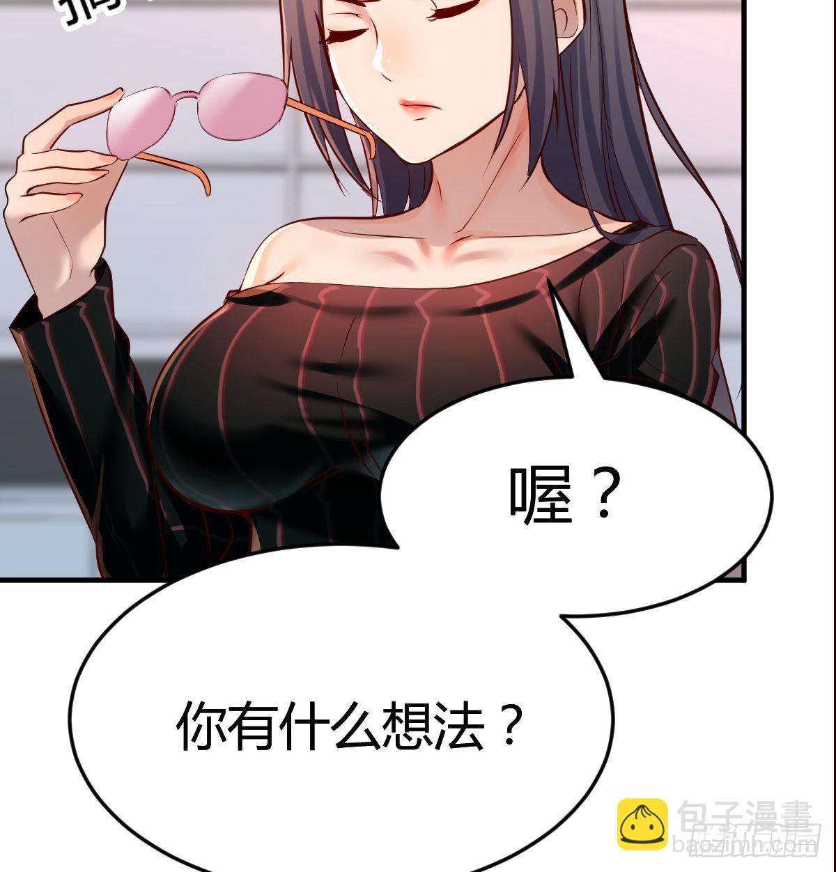 给boss善后41