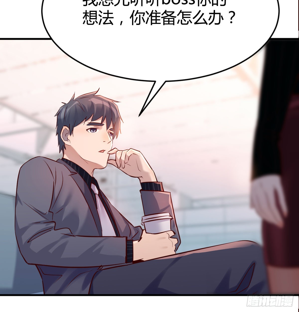 给boss善后43