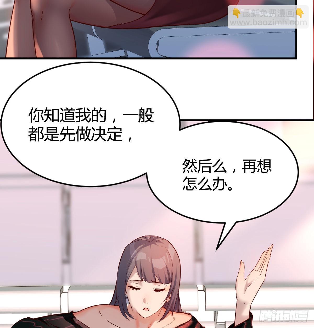 给boss善后45