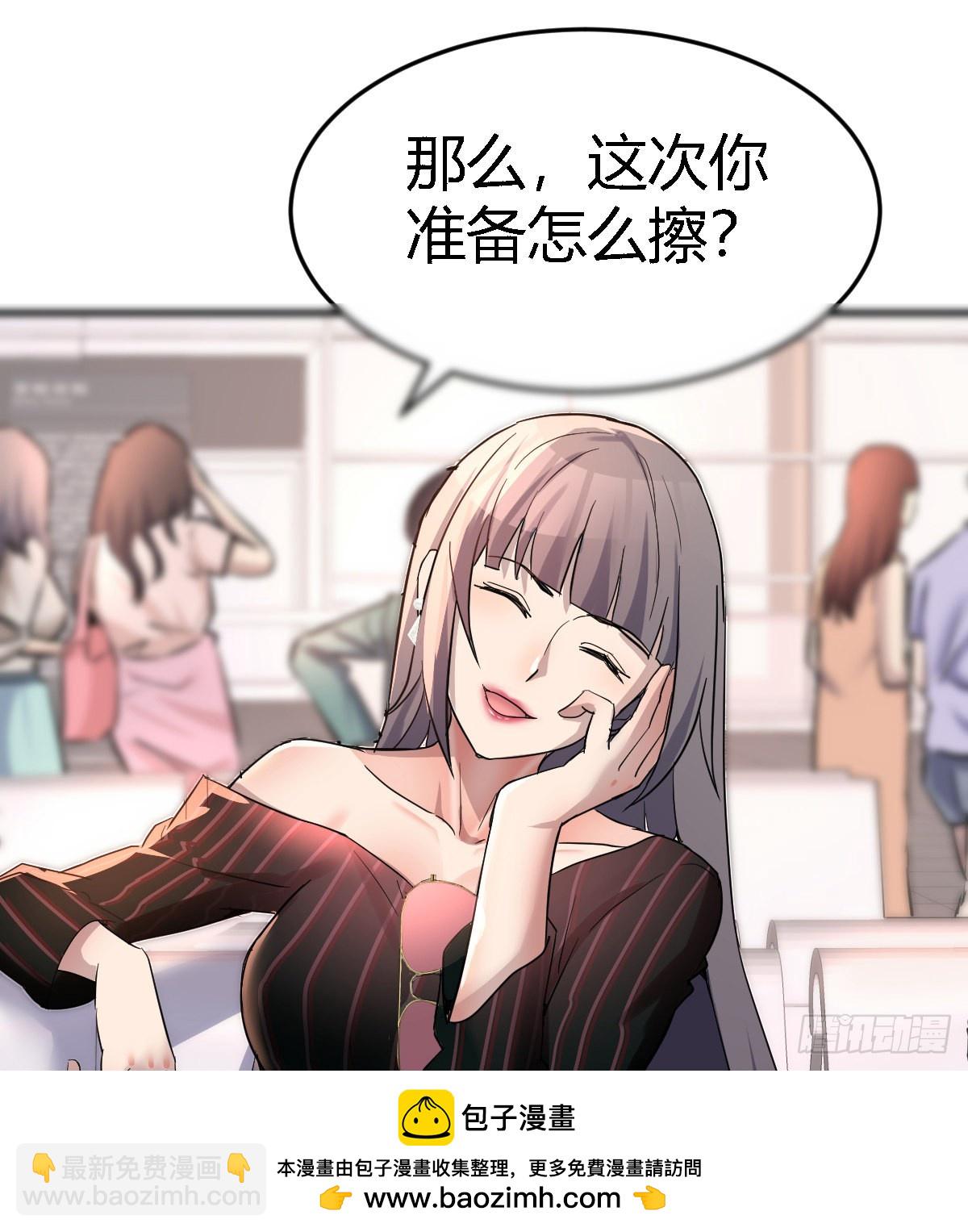 给boss善后49