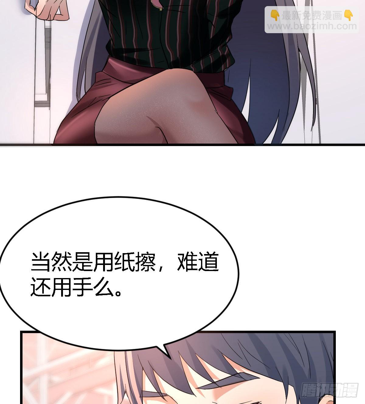 给boss善后54