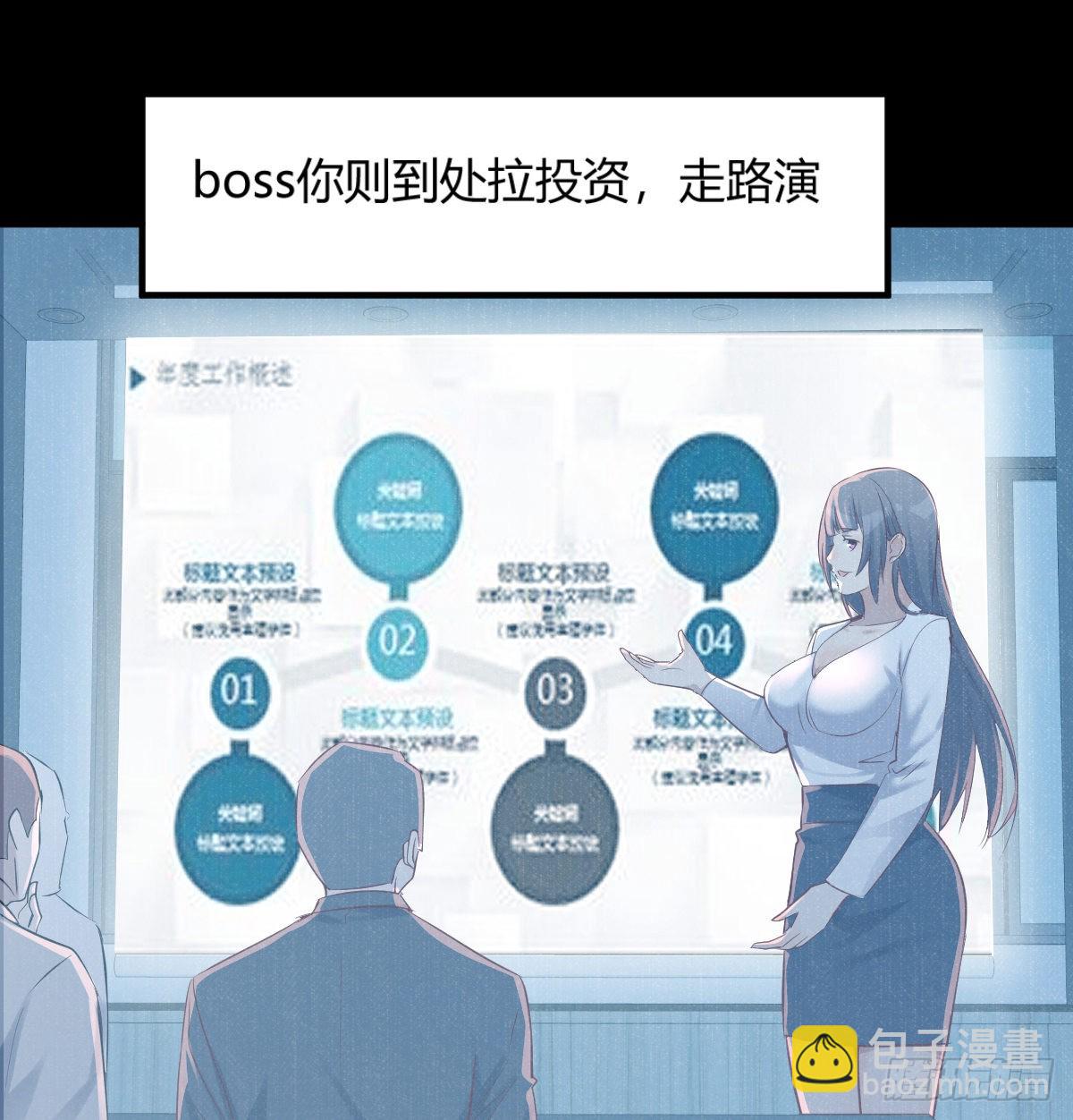 你定计划，我打江山22
