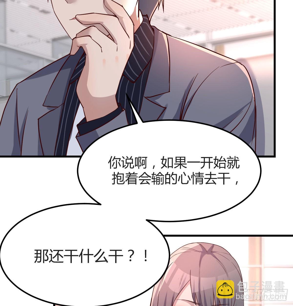 无形撩最致命14