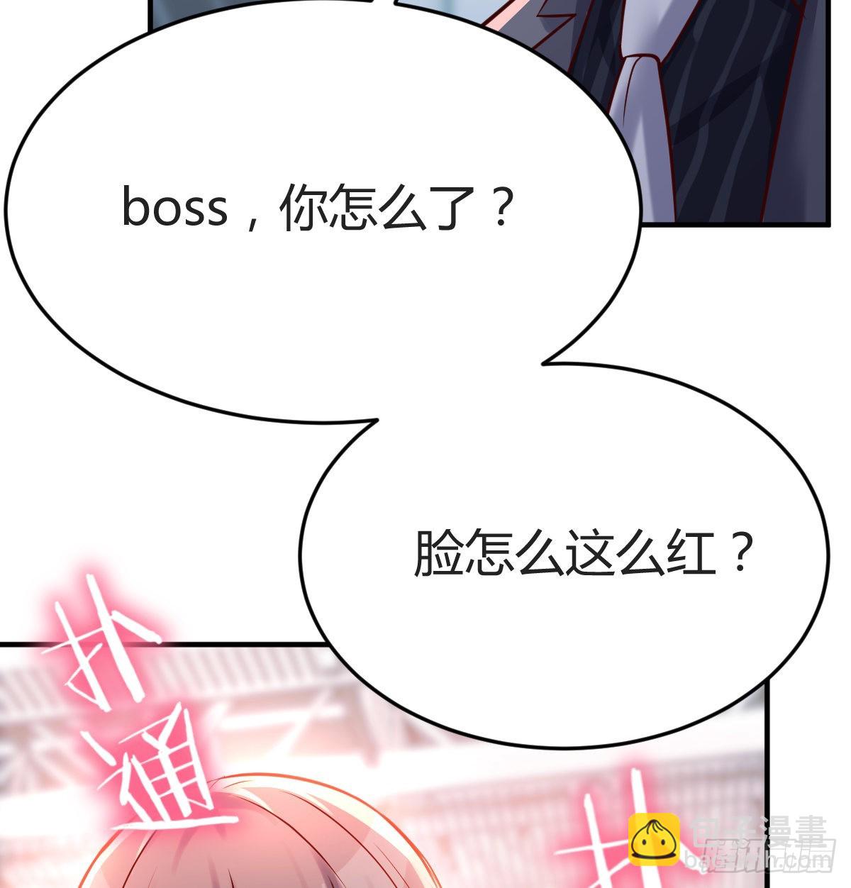 无形撩最致命23
