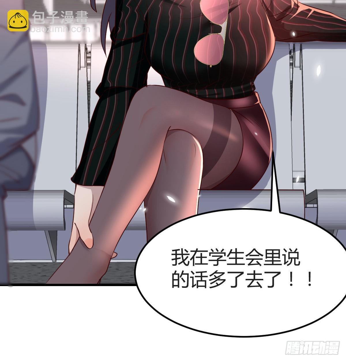 无形撩最致命9