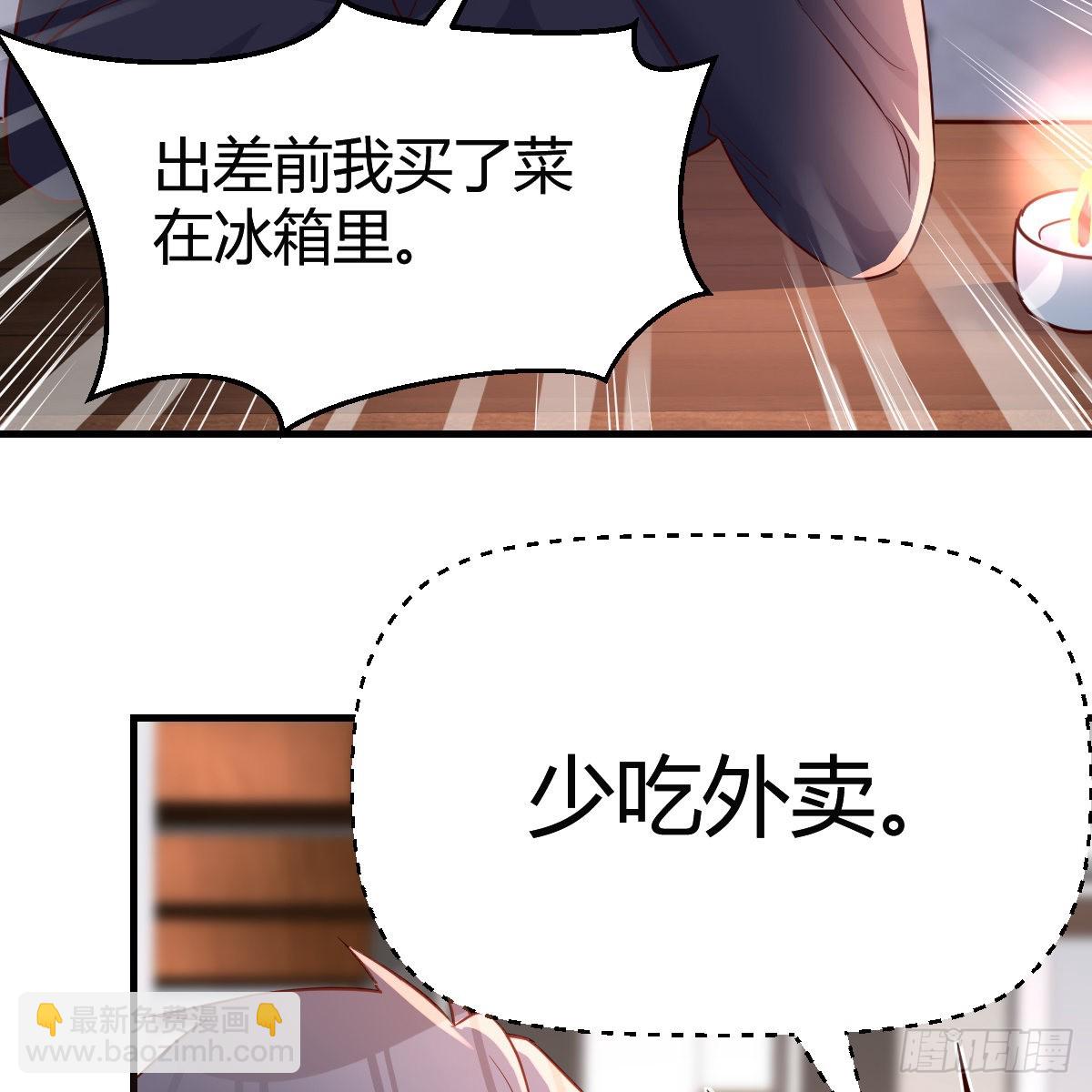 突如其来的女人29