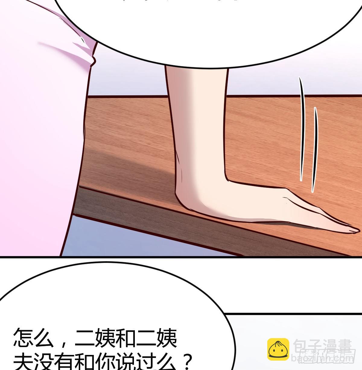这个女人不简单4