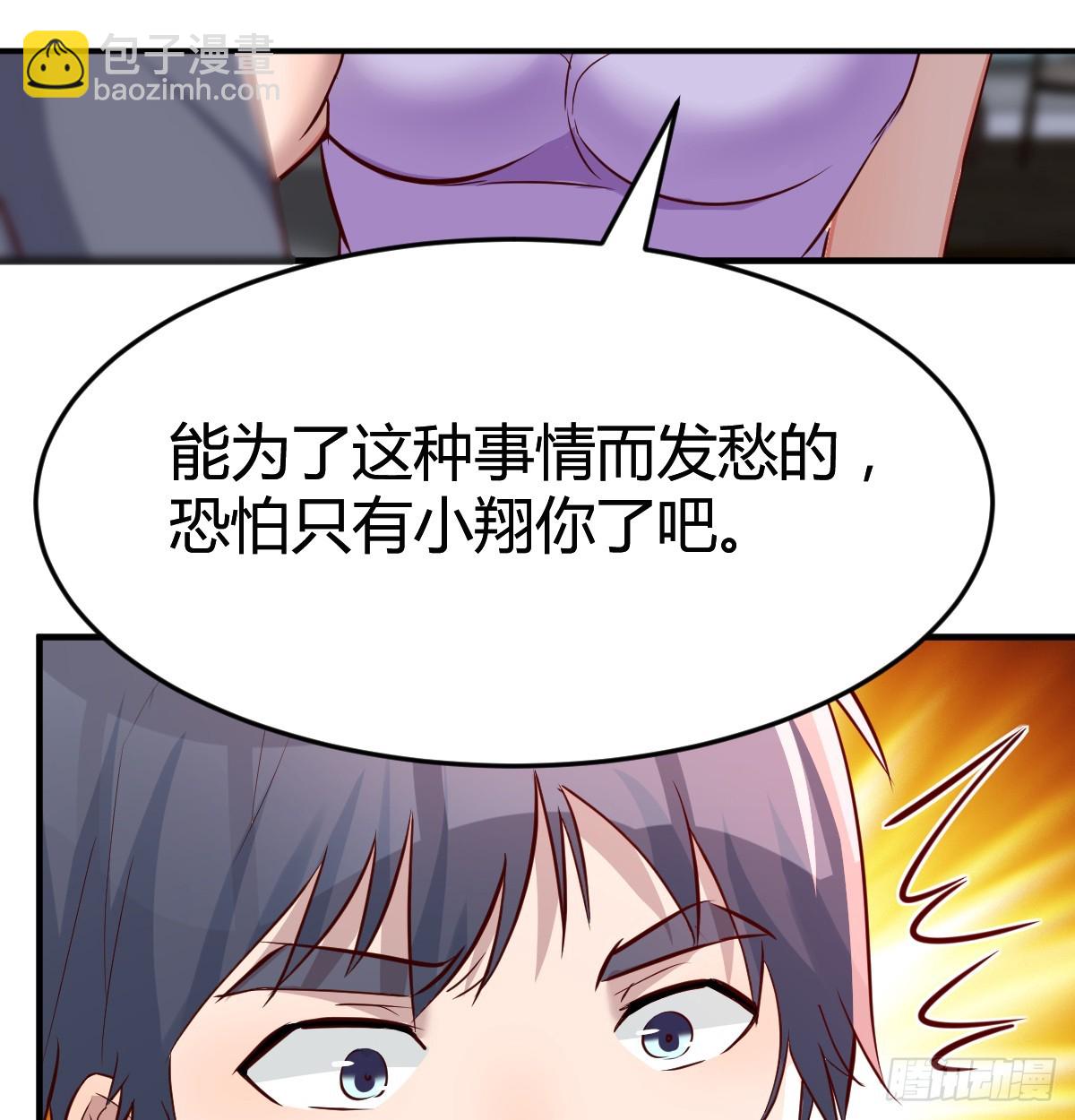 这个女人不简单66