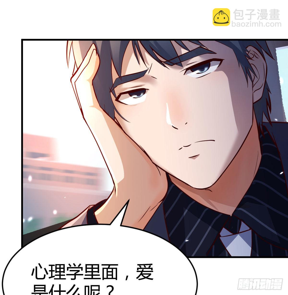 恋爱心理学39