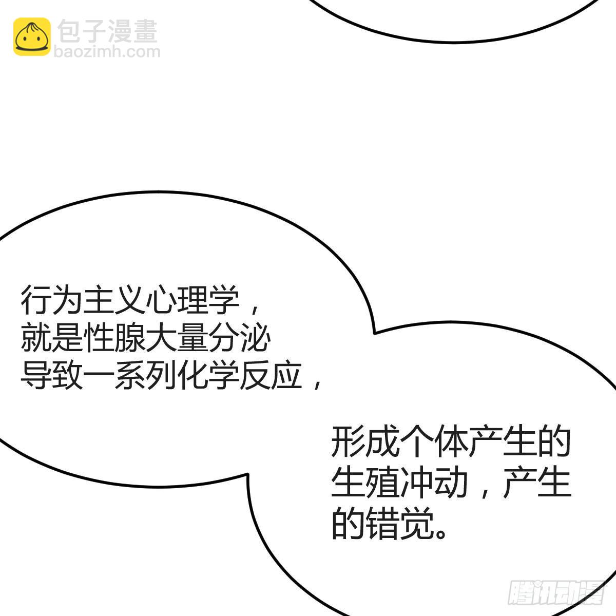 恋爱心理学45