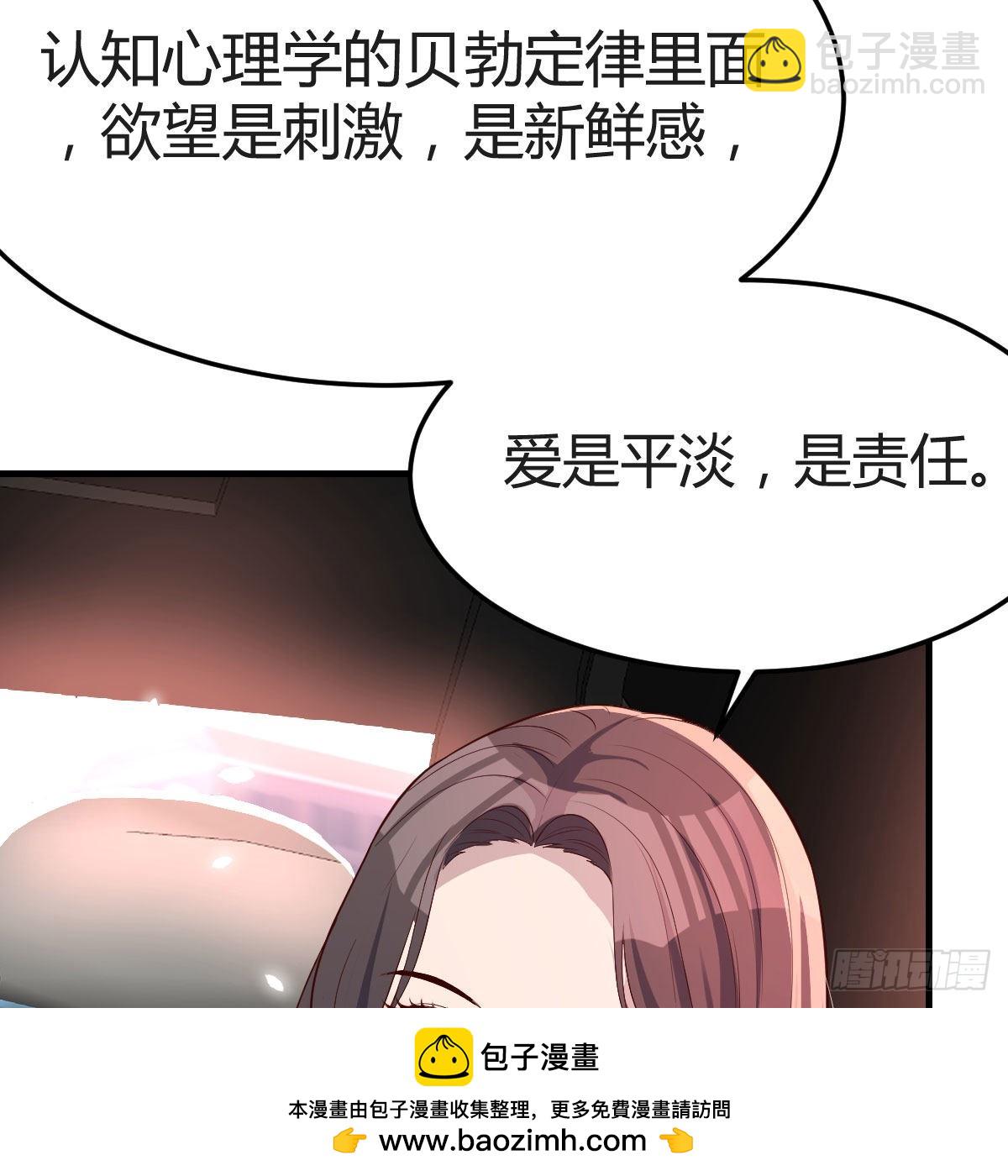 恋爱心理学49