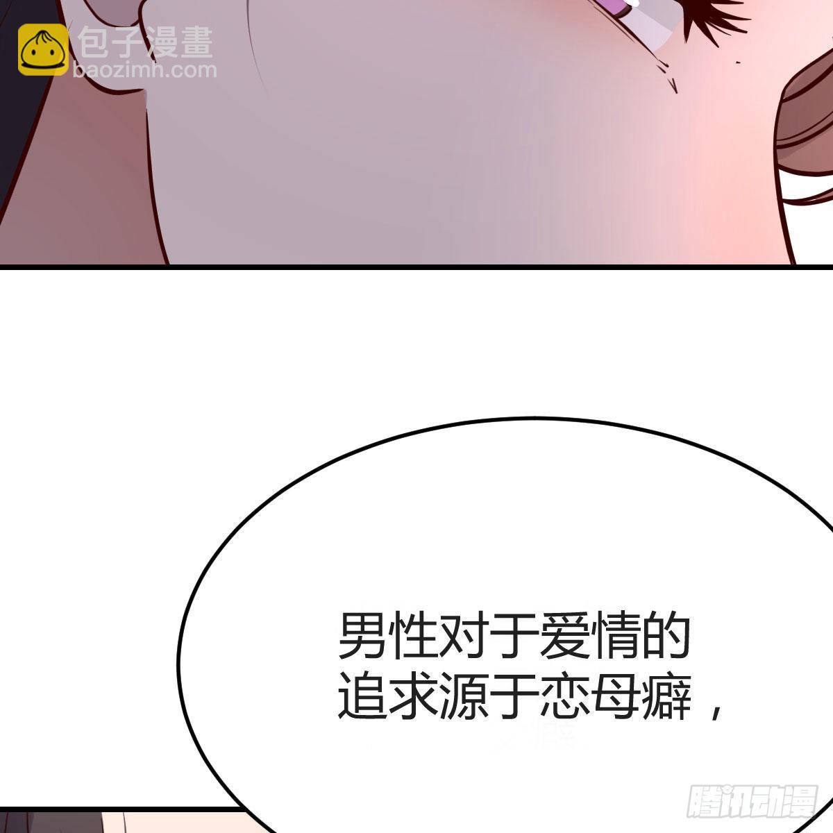 恋爱心理学58
