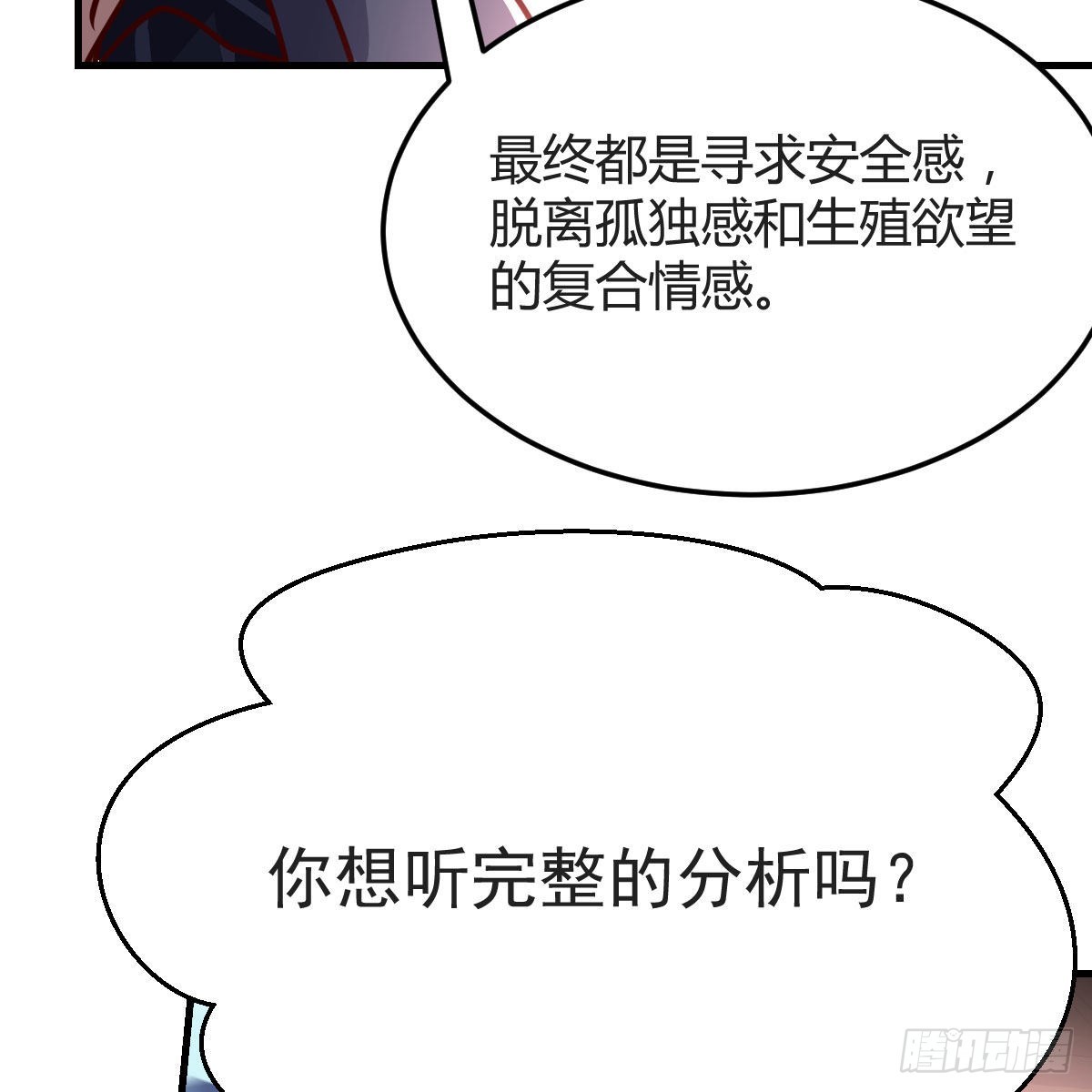 恋爱心理学61